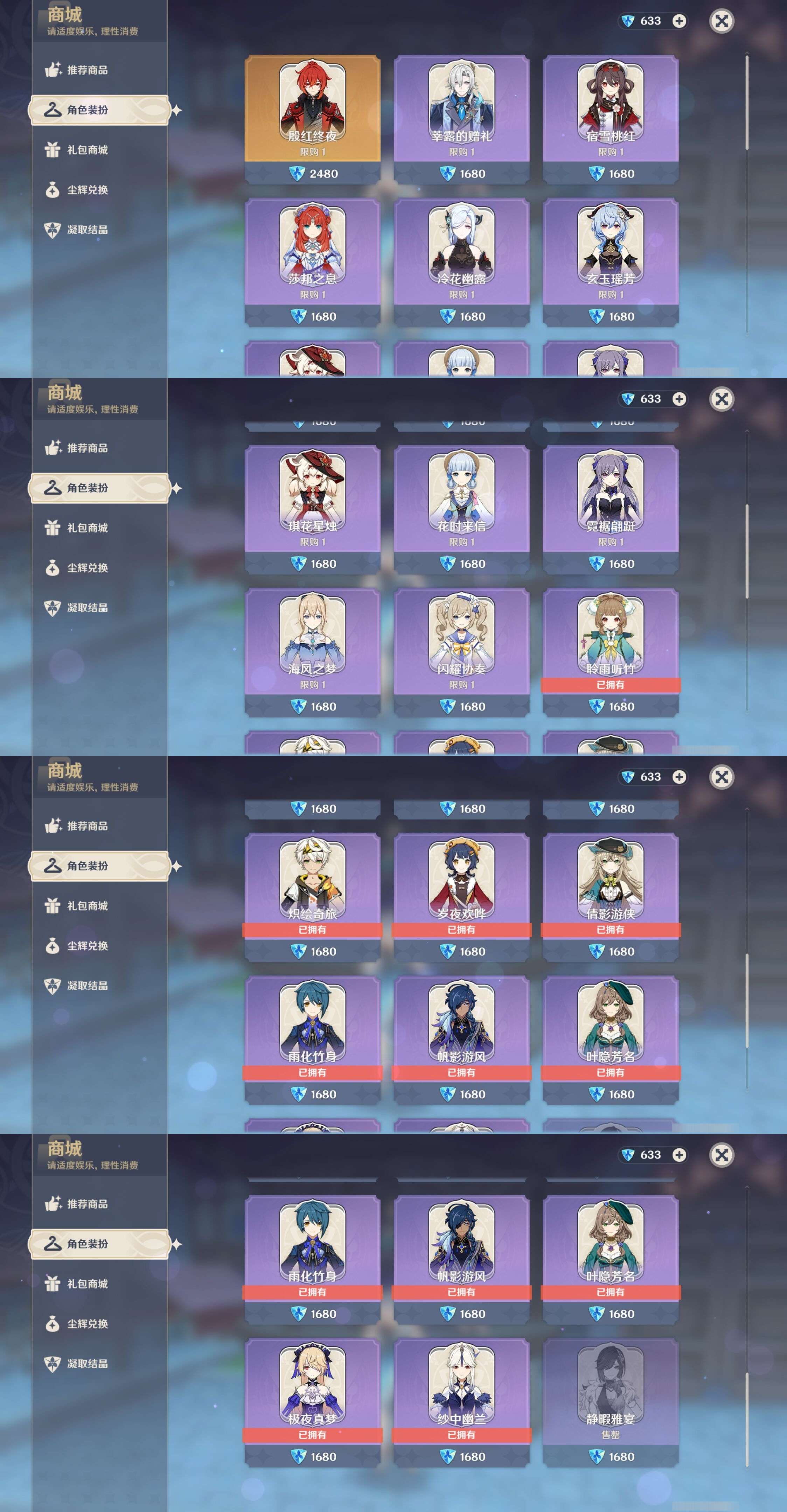 YSMK44434原神账号详情图43