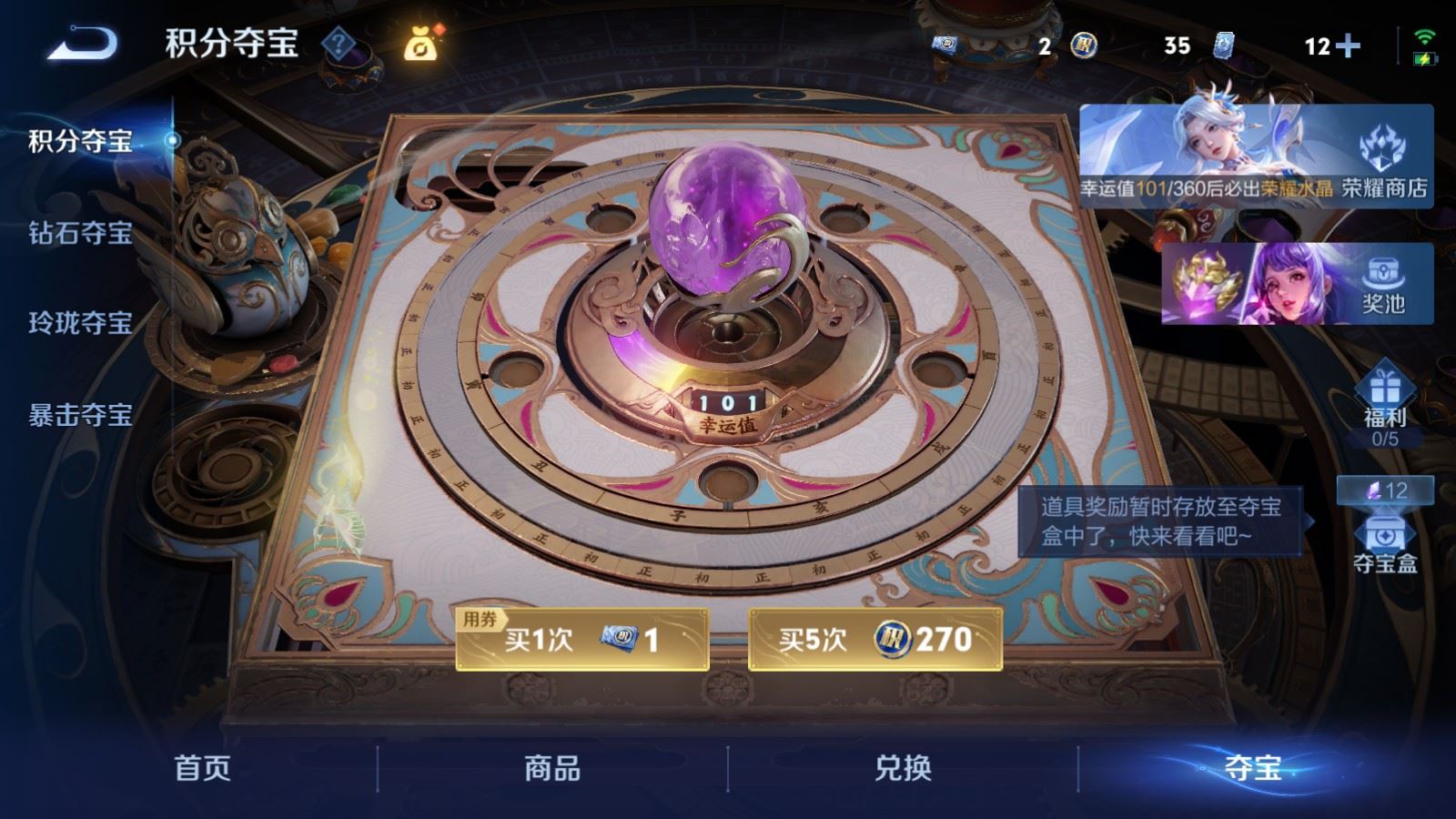 WZCMW4324837王者荣耀账号详情图22