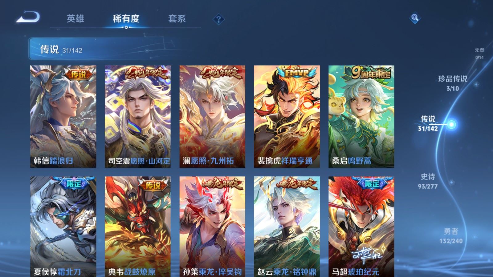 WZCMW4324719王者荣耀账号详情图6