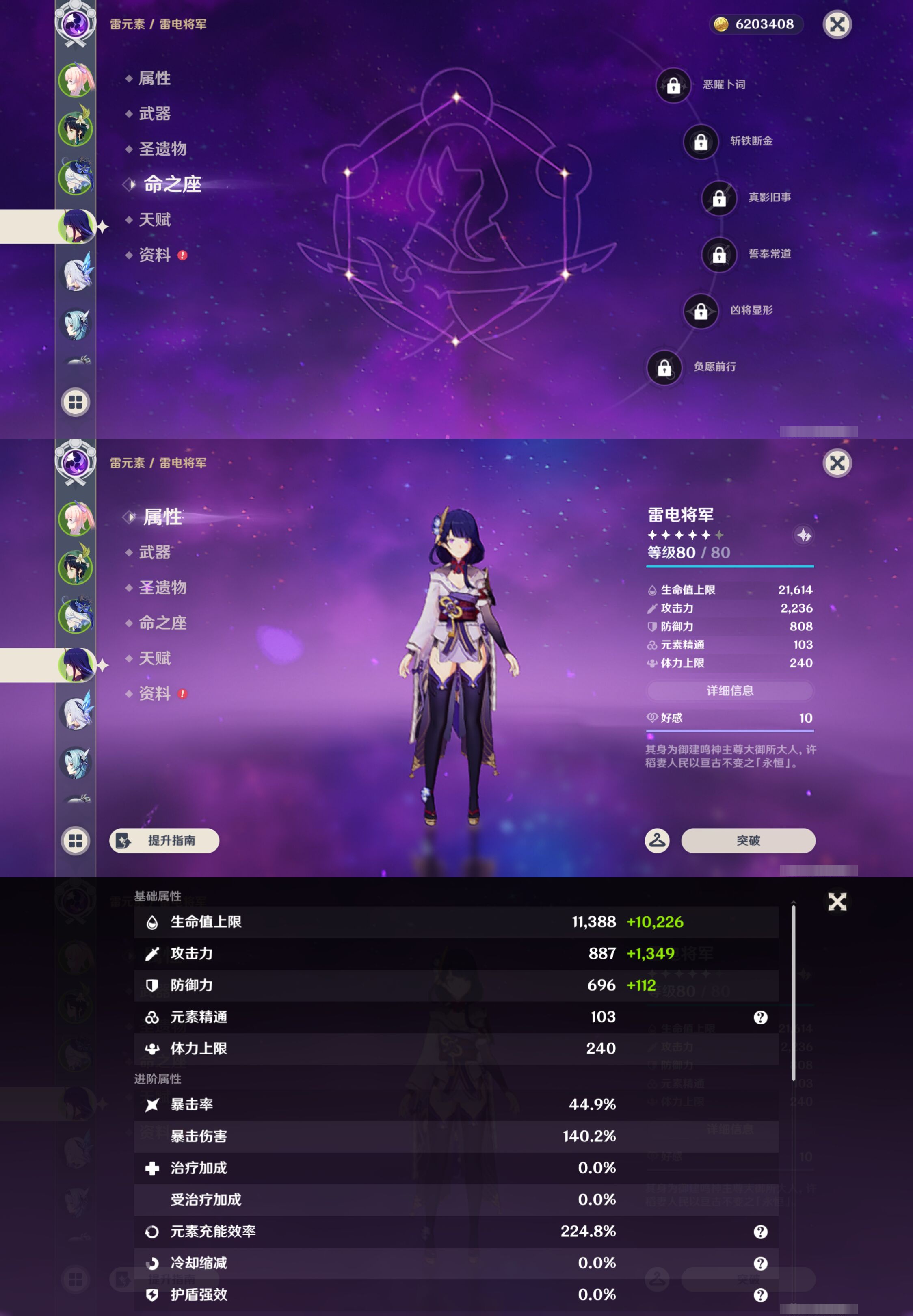 YSMK44513原神账号详情图11