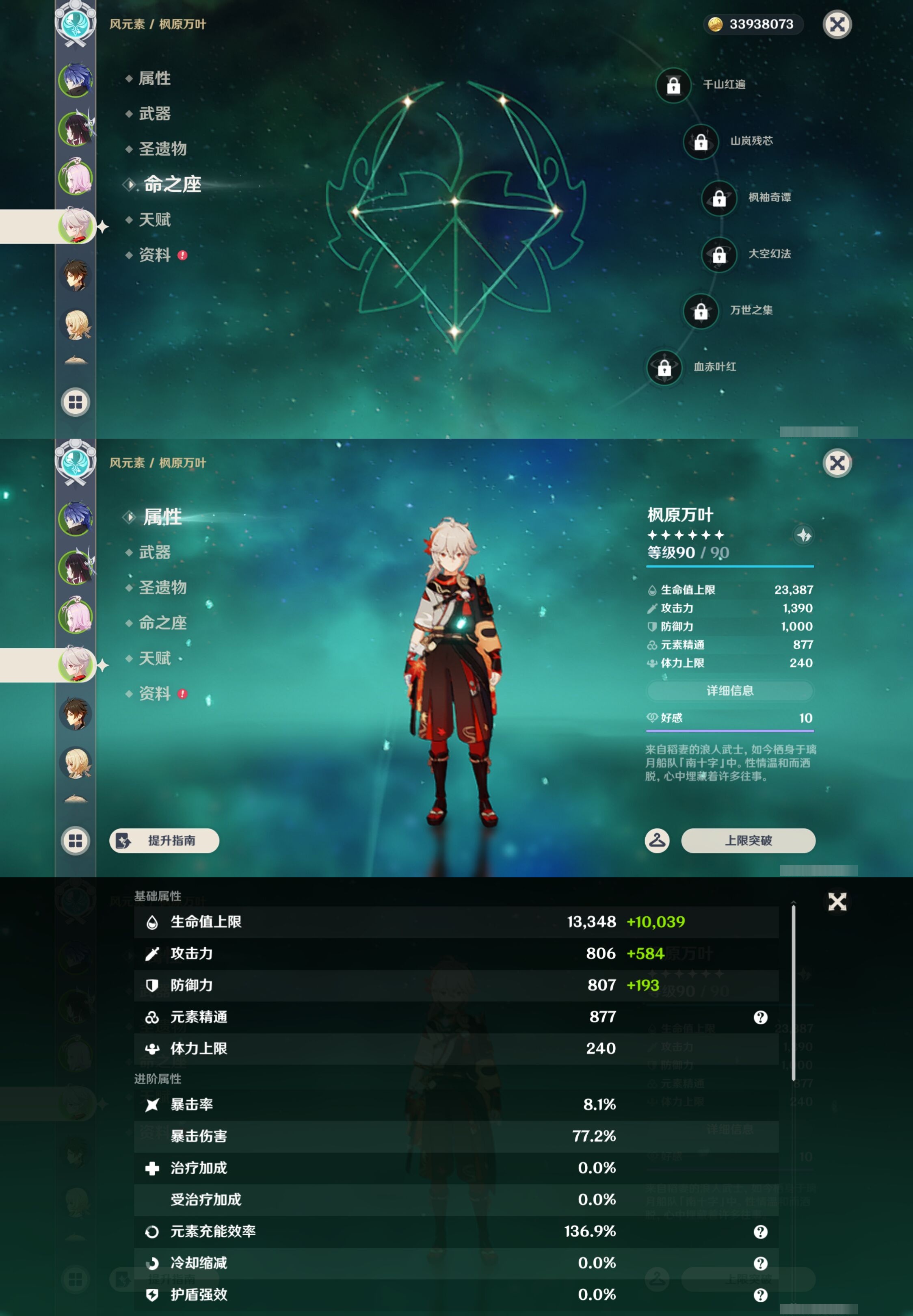 YSMK44445原神账号详情图10