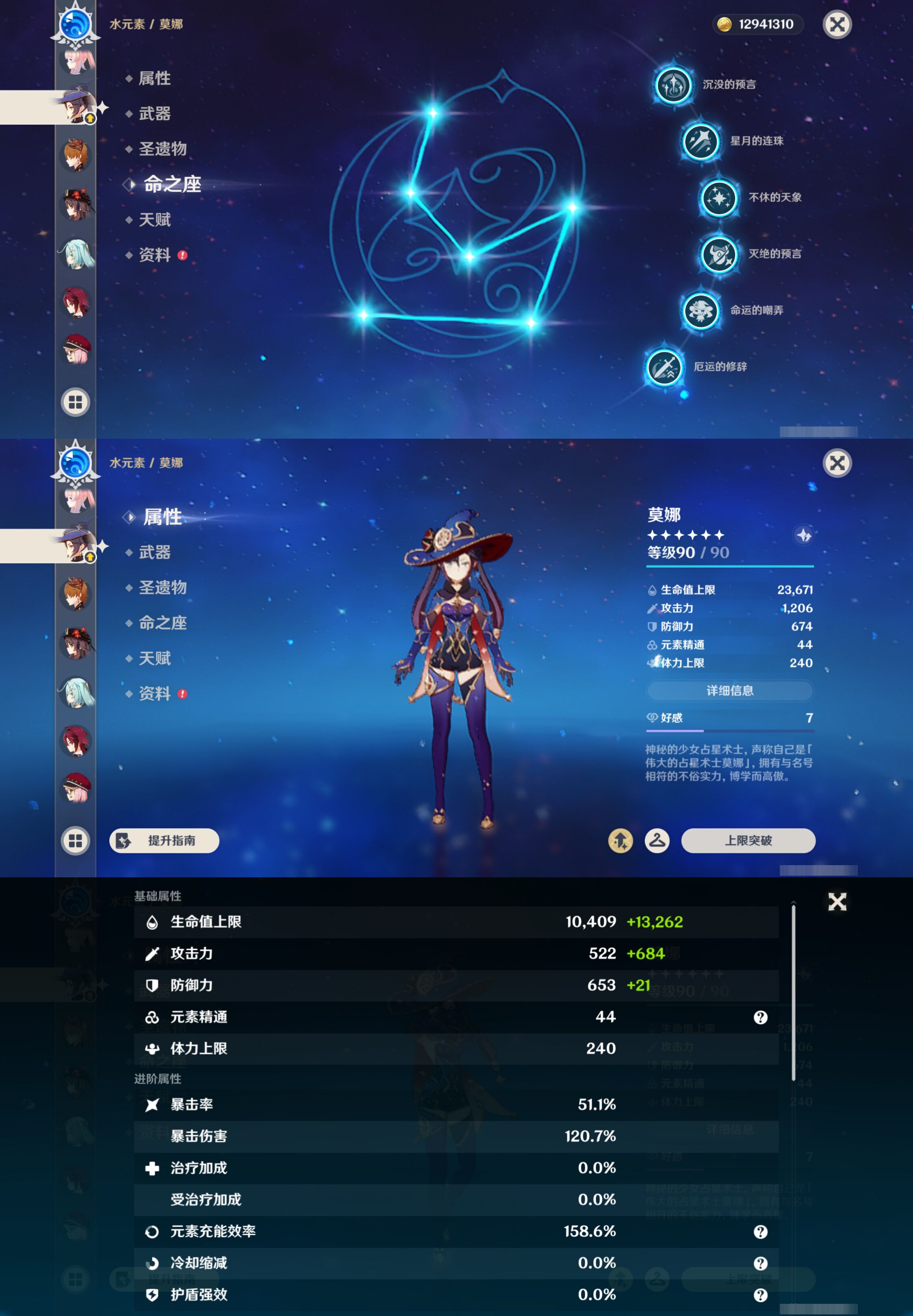 YSMK44586原神账号详情图28