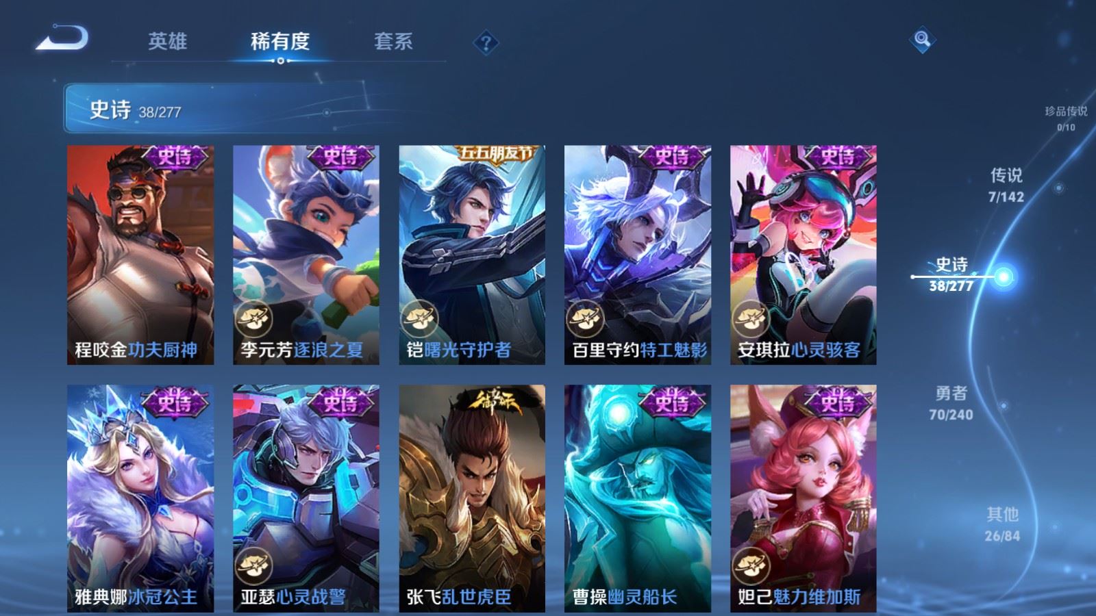 WZCMW4324775王者荣耀账号详情图8