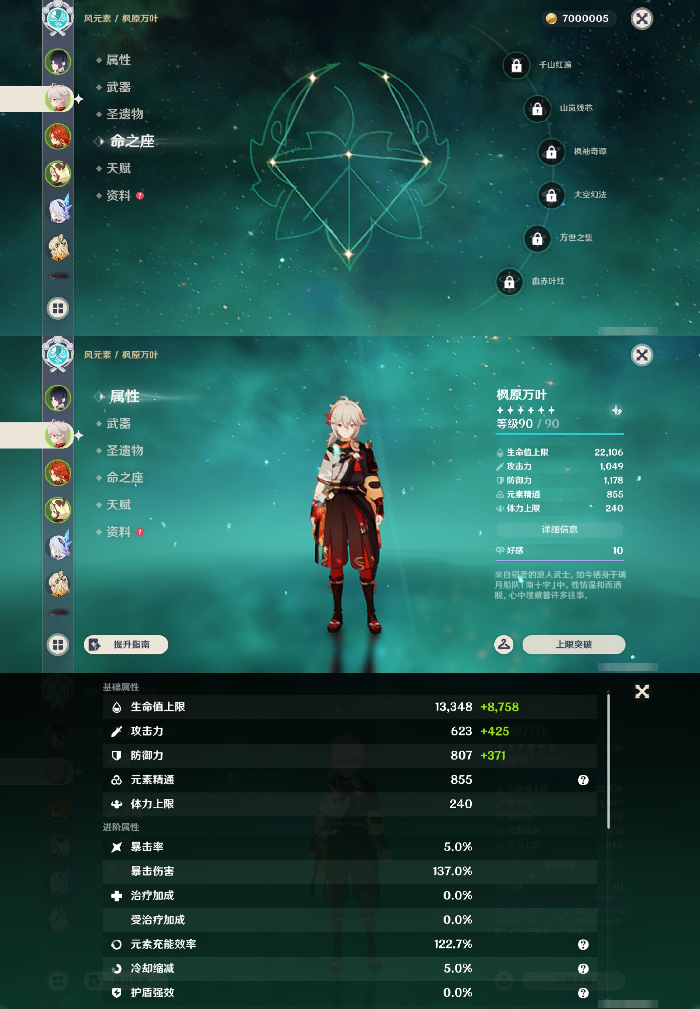YSMK44575原神账号详情图9 YSMK44575原神账号详情图9