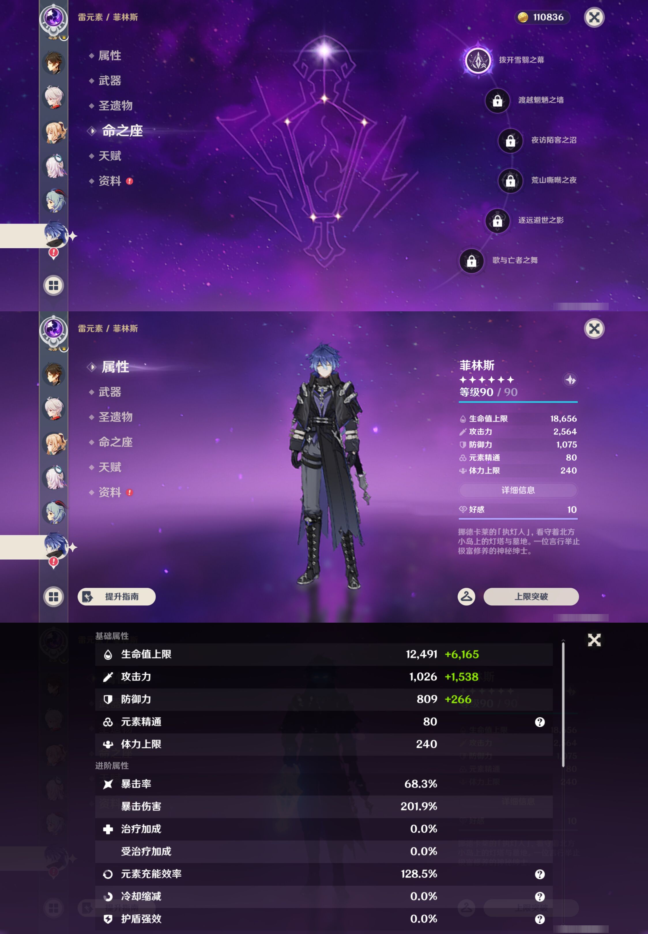 YSMK44548原神账号详情图19 YSMK44548原神账号详情图19
