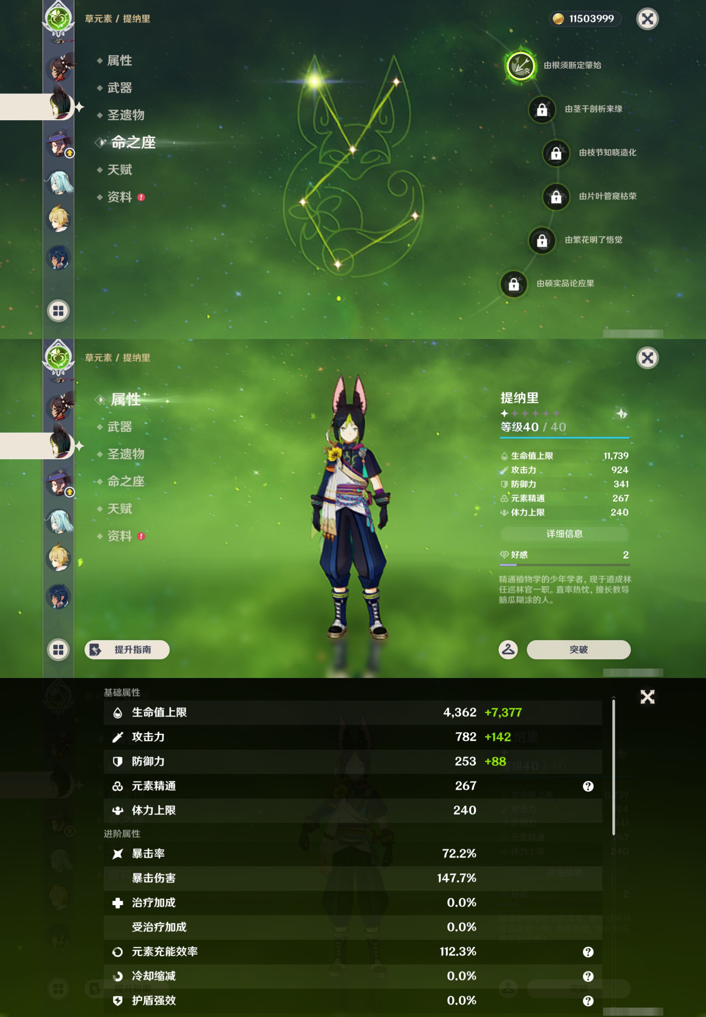YSMK44515原神账号详情图34 YSMK44515原神账号详情图34