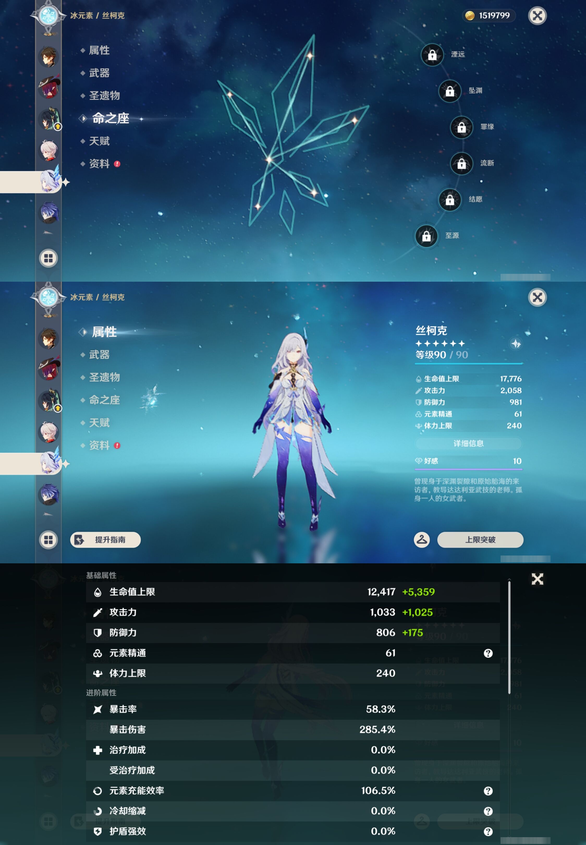 YSMK44430原神账号详情图17