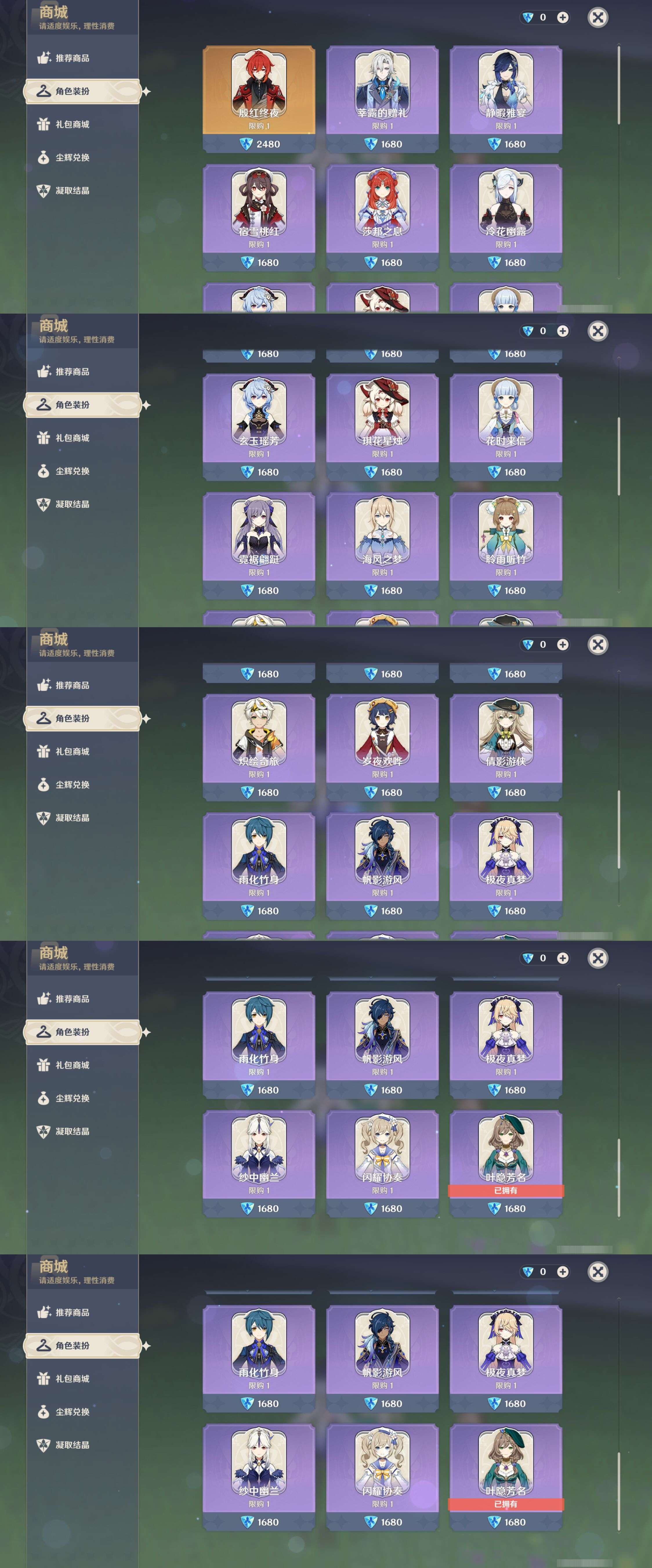 YSMK44502原神账号详情图20