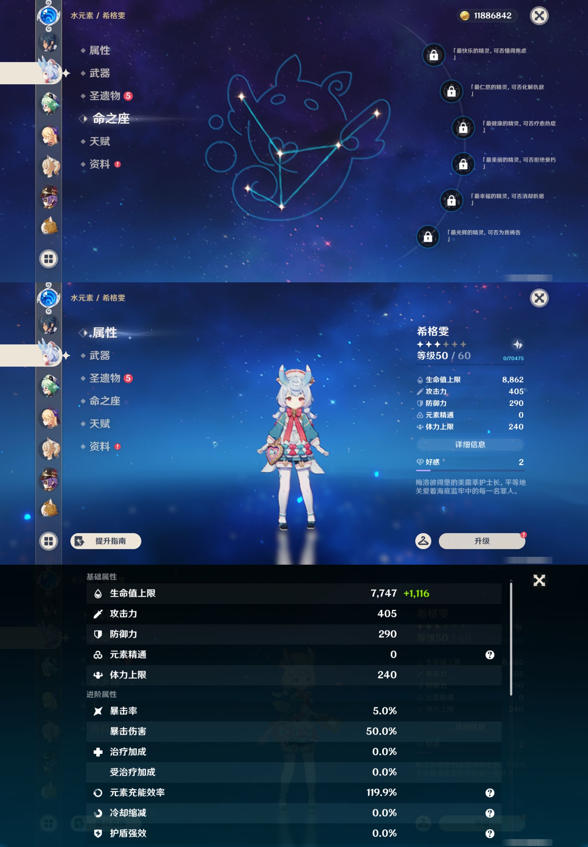 YSMK44446原神账号详情图23 YSMK44446原神账号详情图23