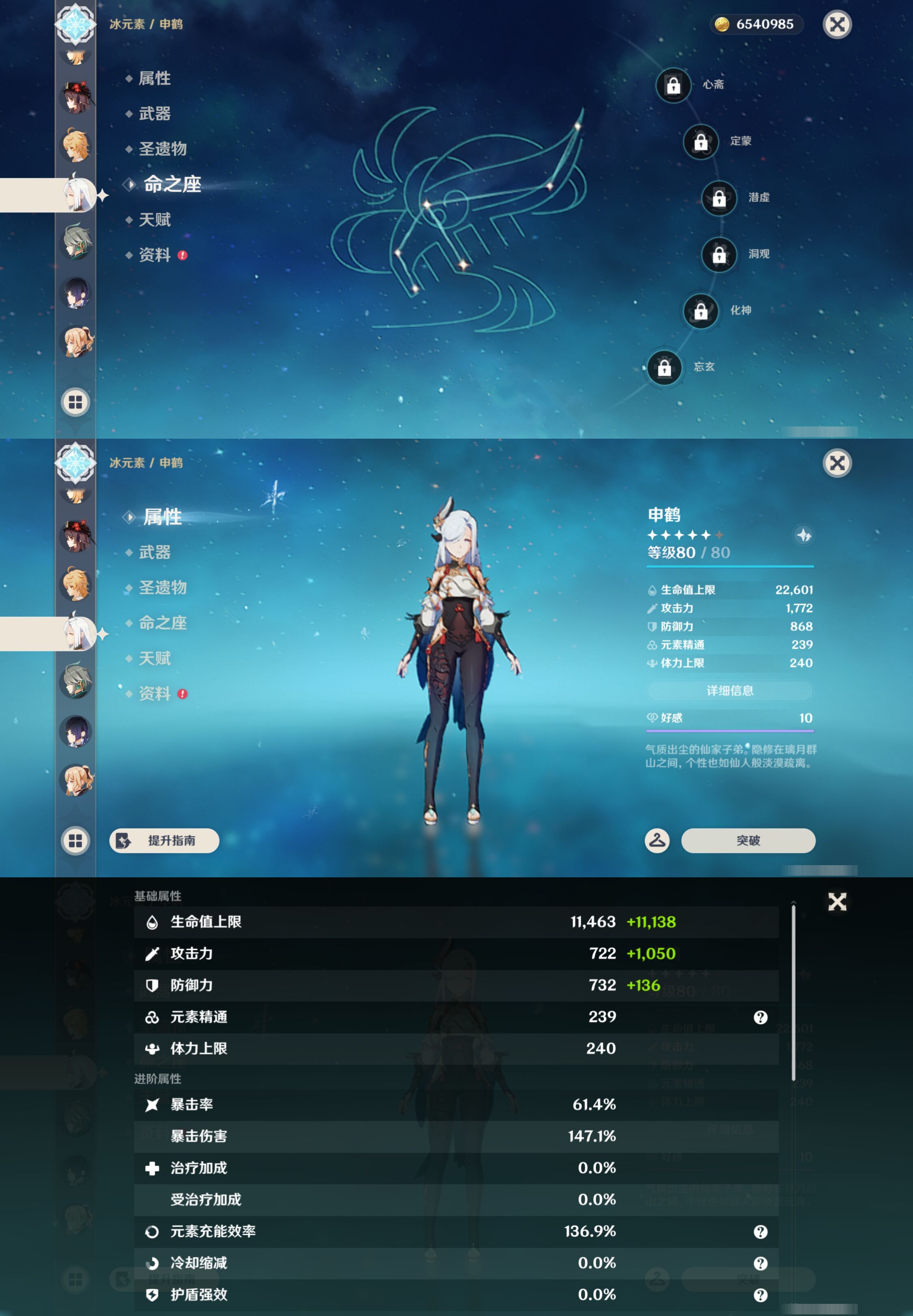 YSMK44512原神账号详情图20