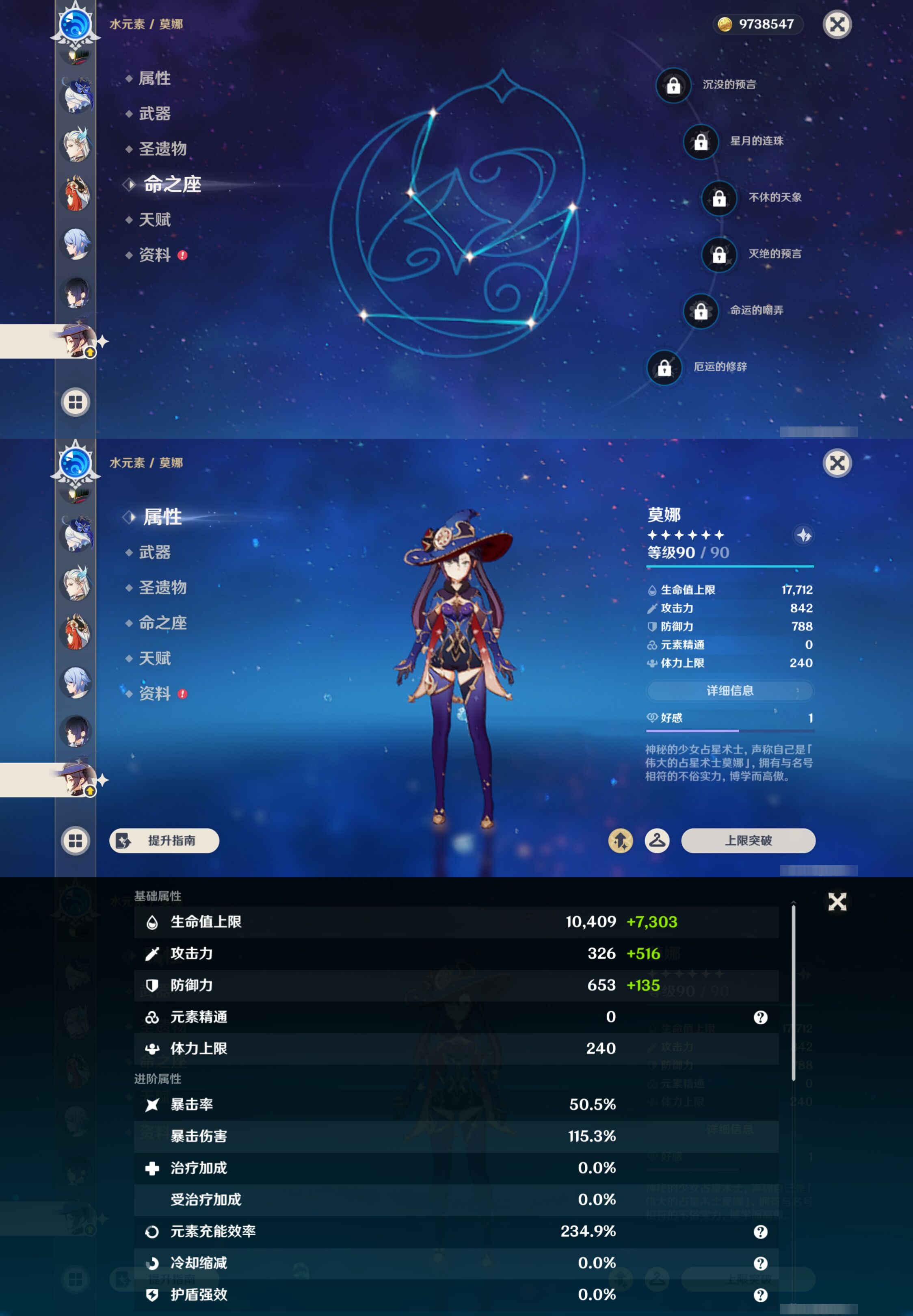 YSMK44531原神账号详情图31
