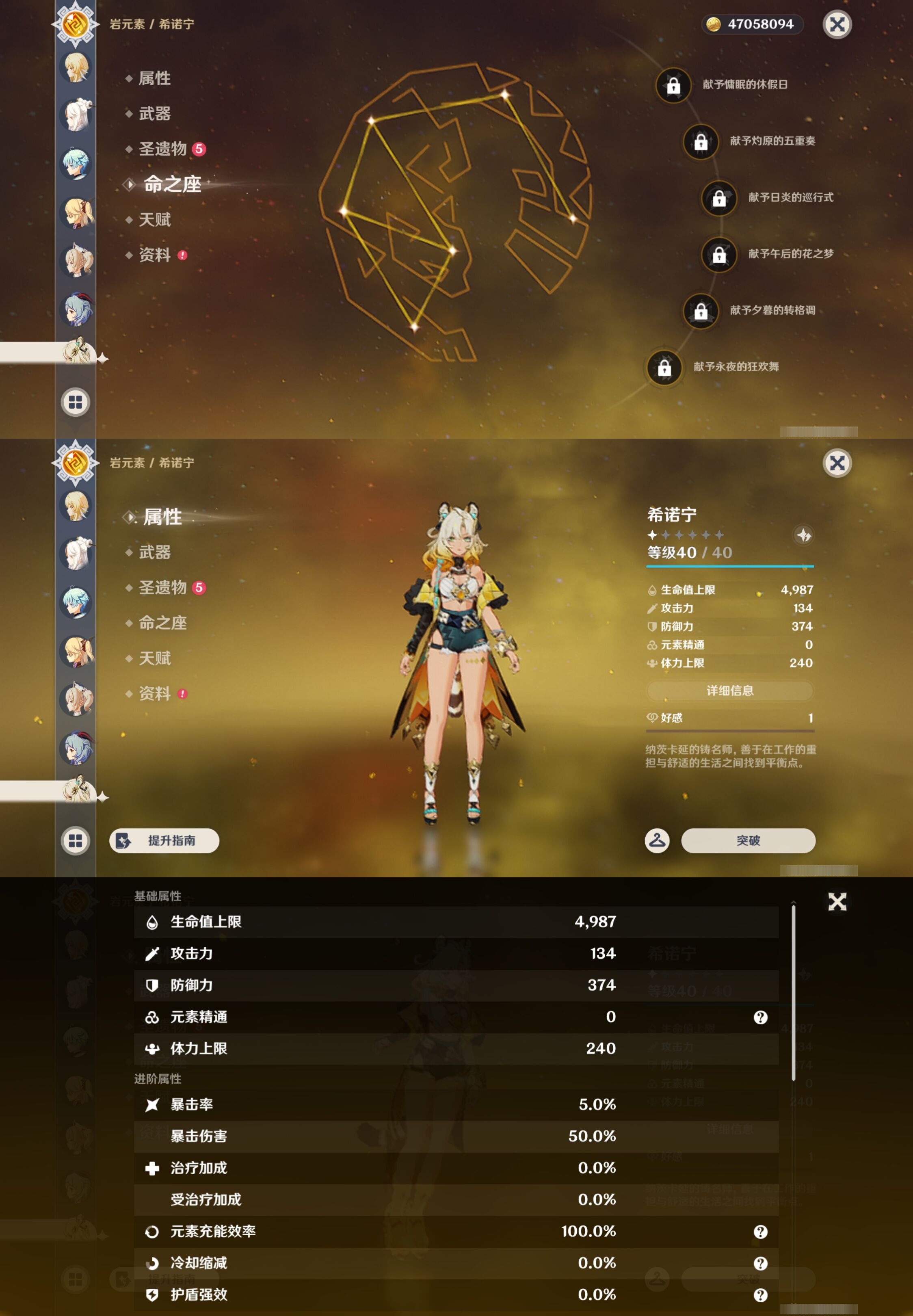 YSMK44454原神账号详情图34