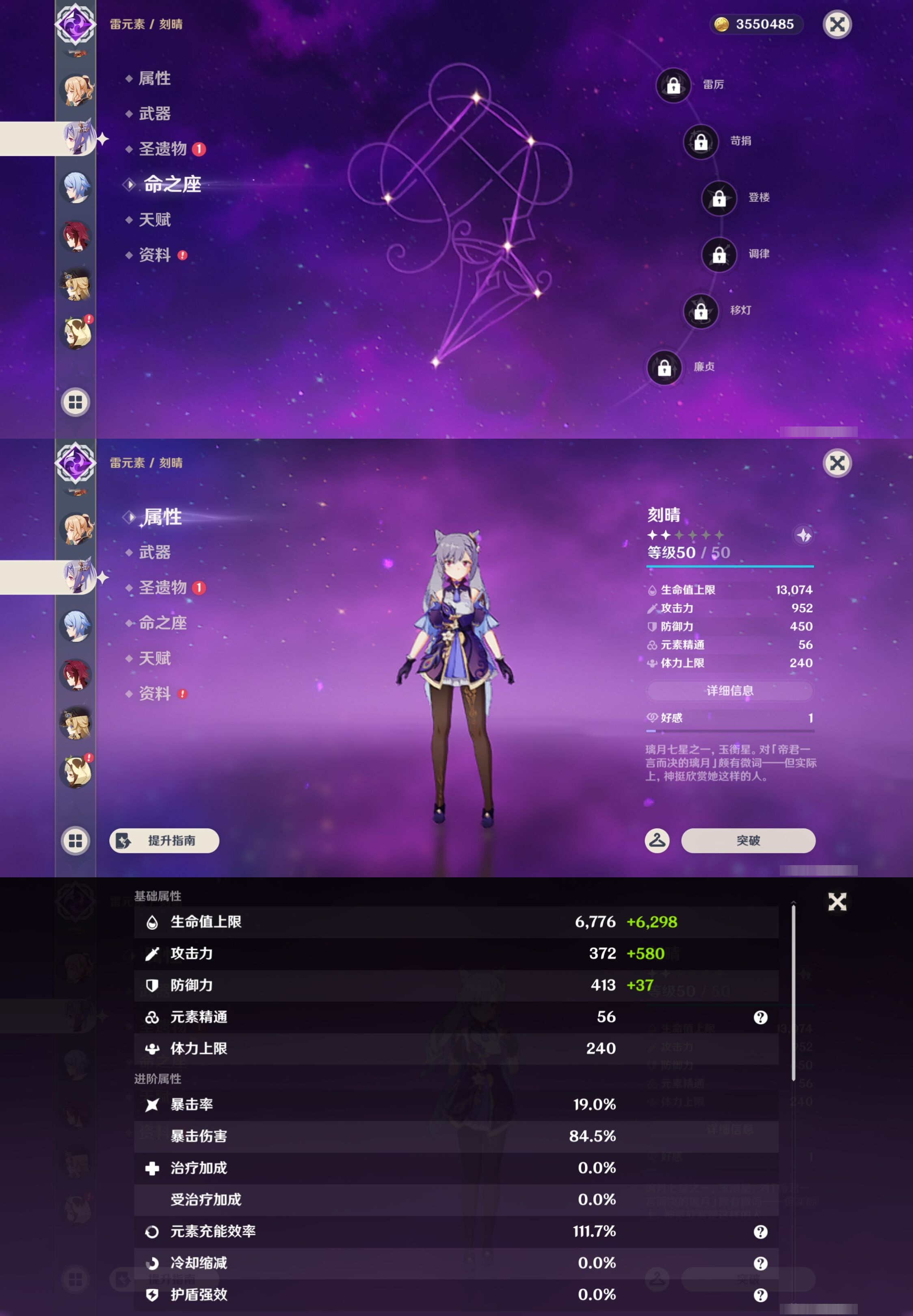 YSMK44422原神账号详情图15