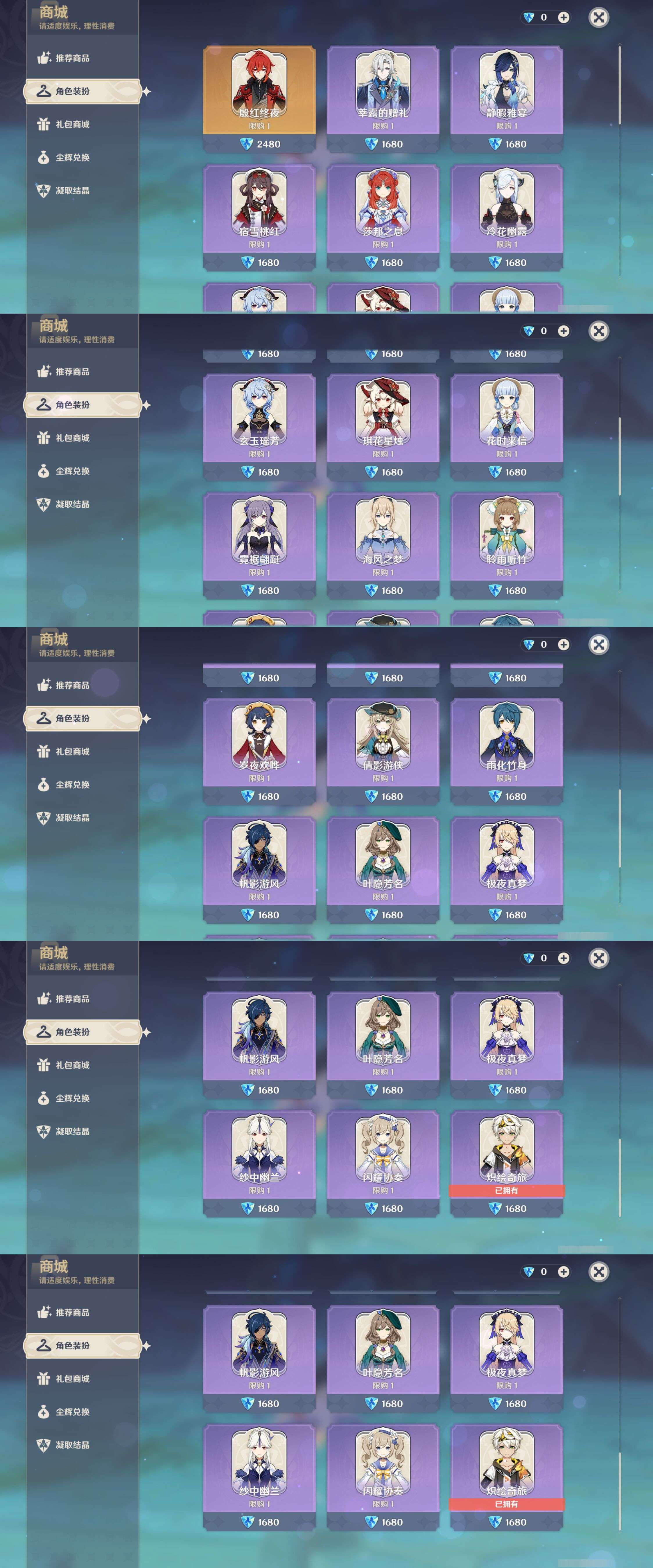 YSMK44585原神账号详情图17