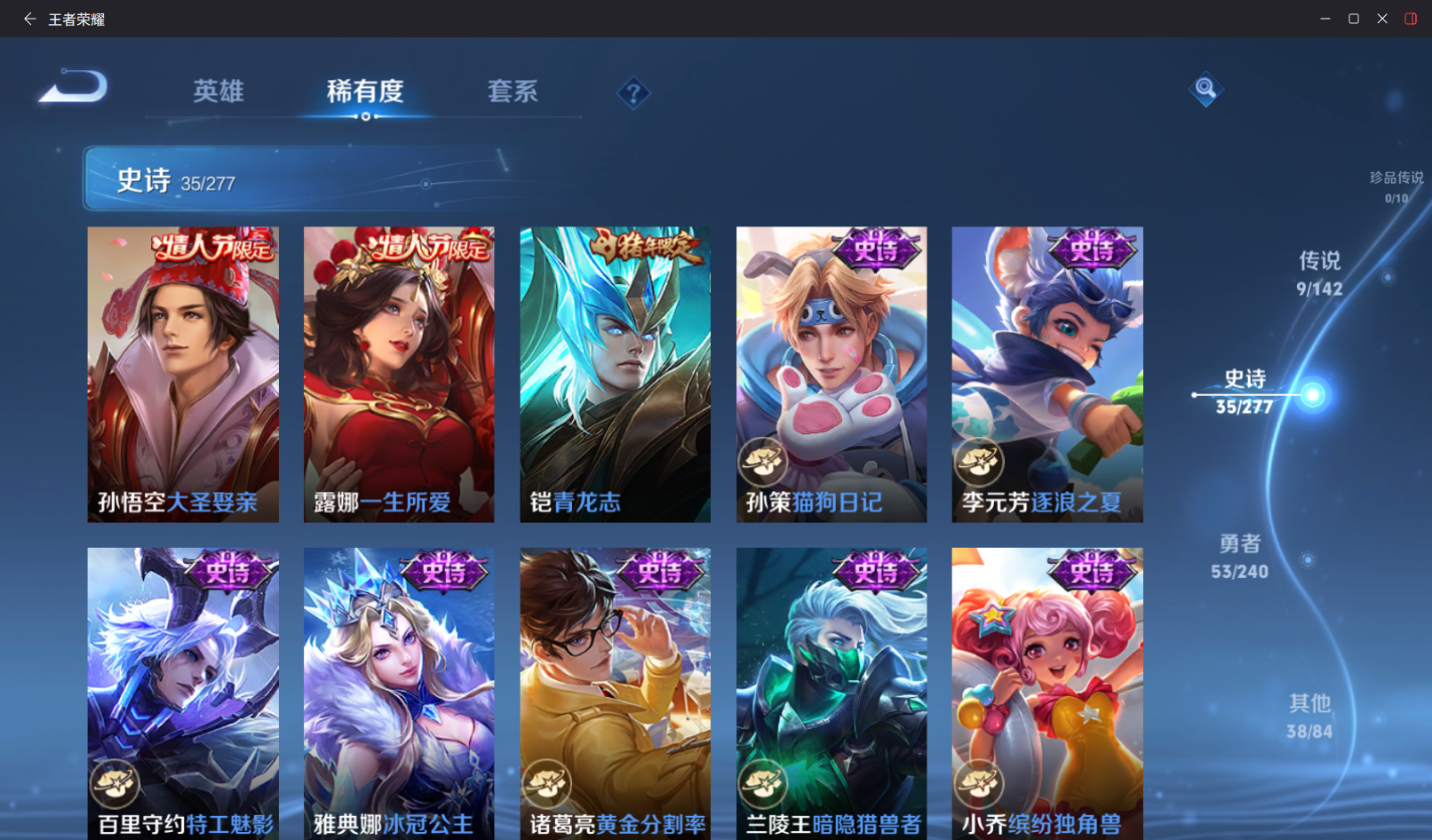 WZZM4311451王者荣耀账号详情图6