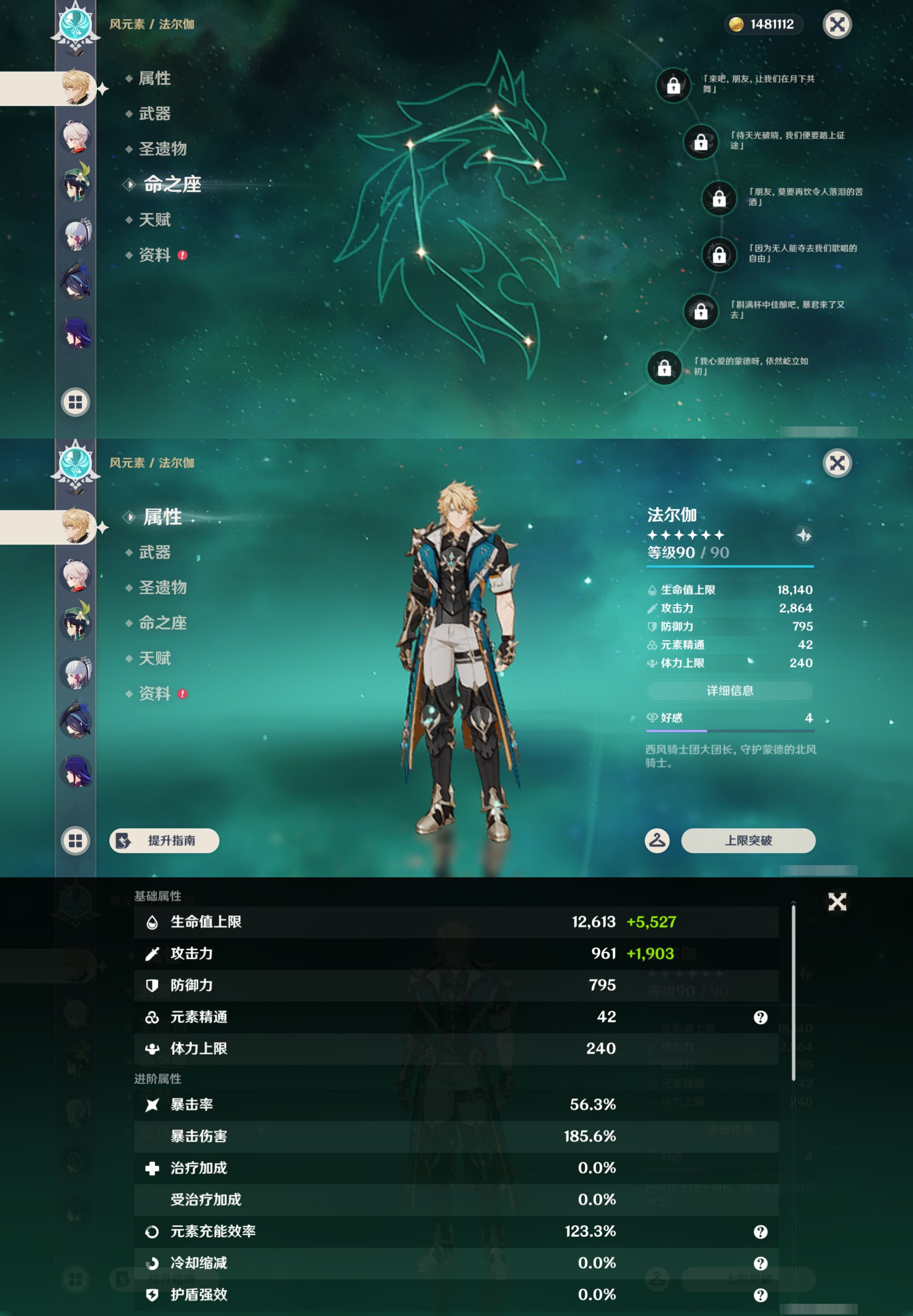 YSMK44581原神账号详情图14