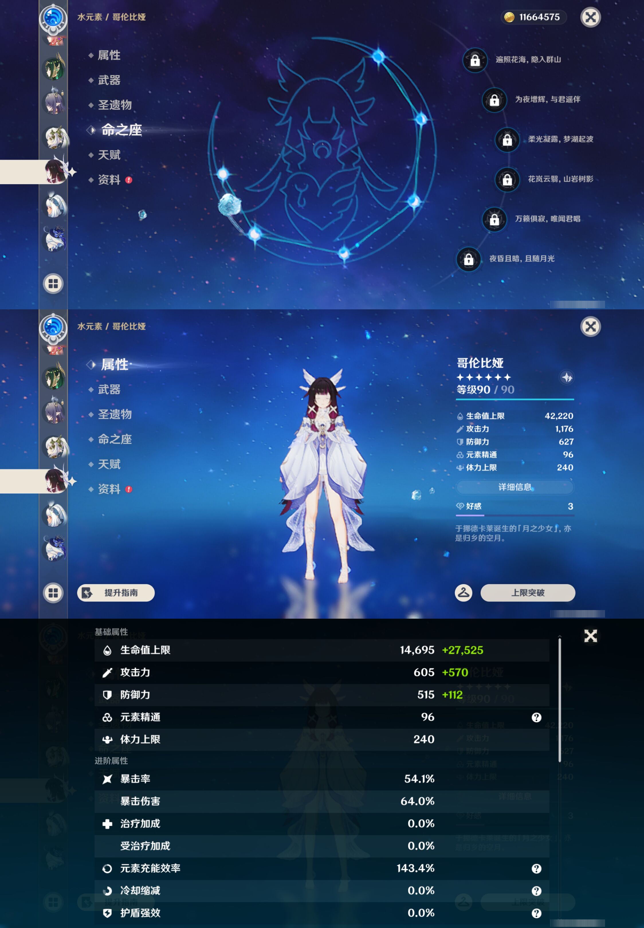 YSMK44516原神账号详情图22