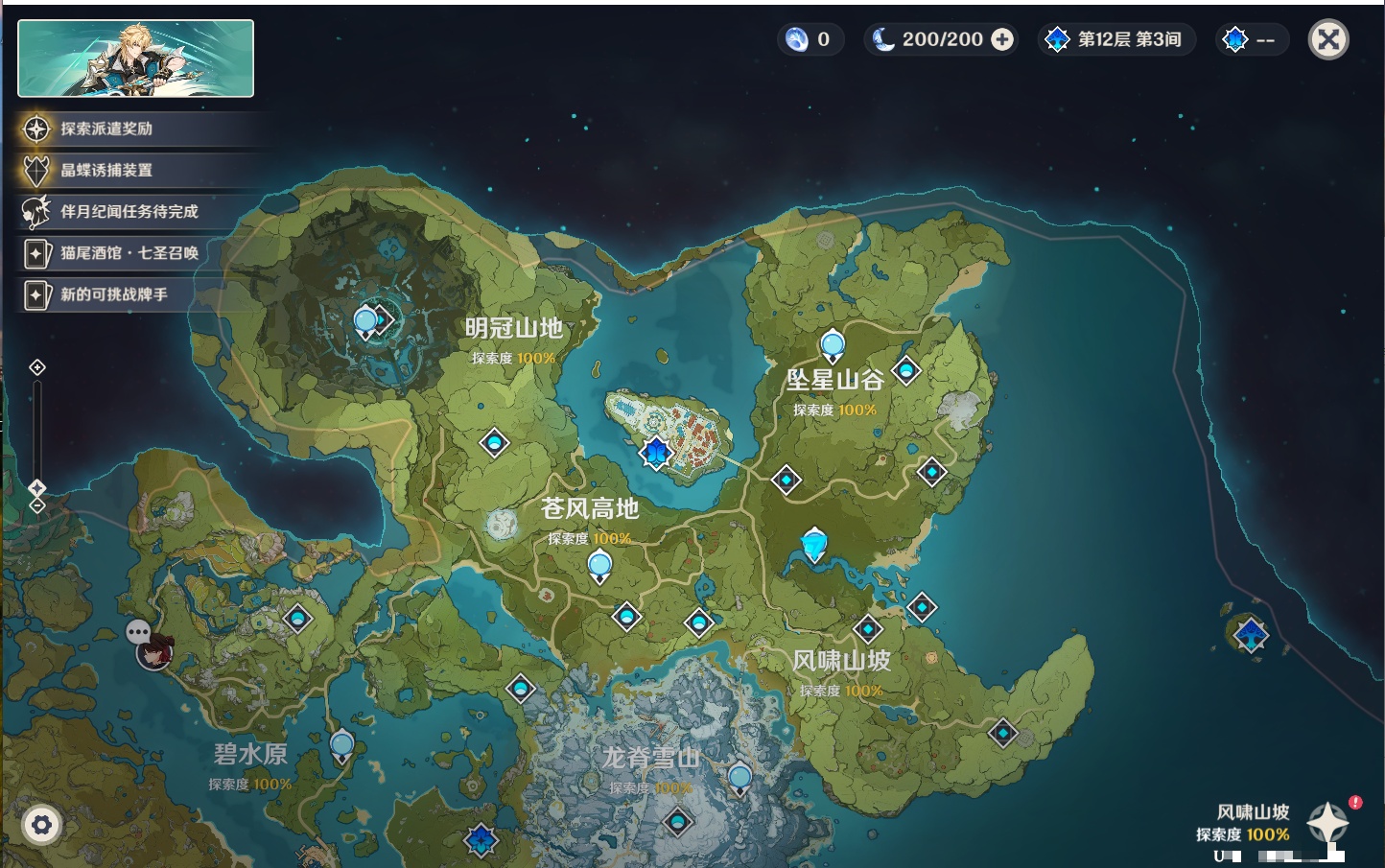 YSMK44432原神账号详情图14 YSMK44432原神账号详情图14