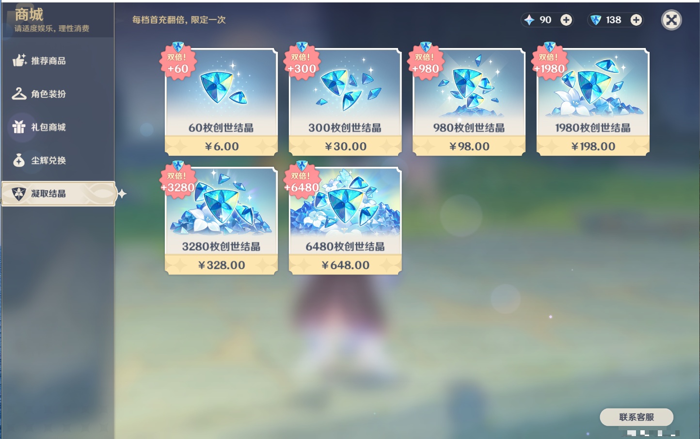 YSMK44587原神账号详情图33