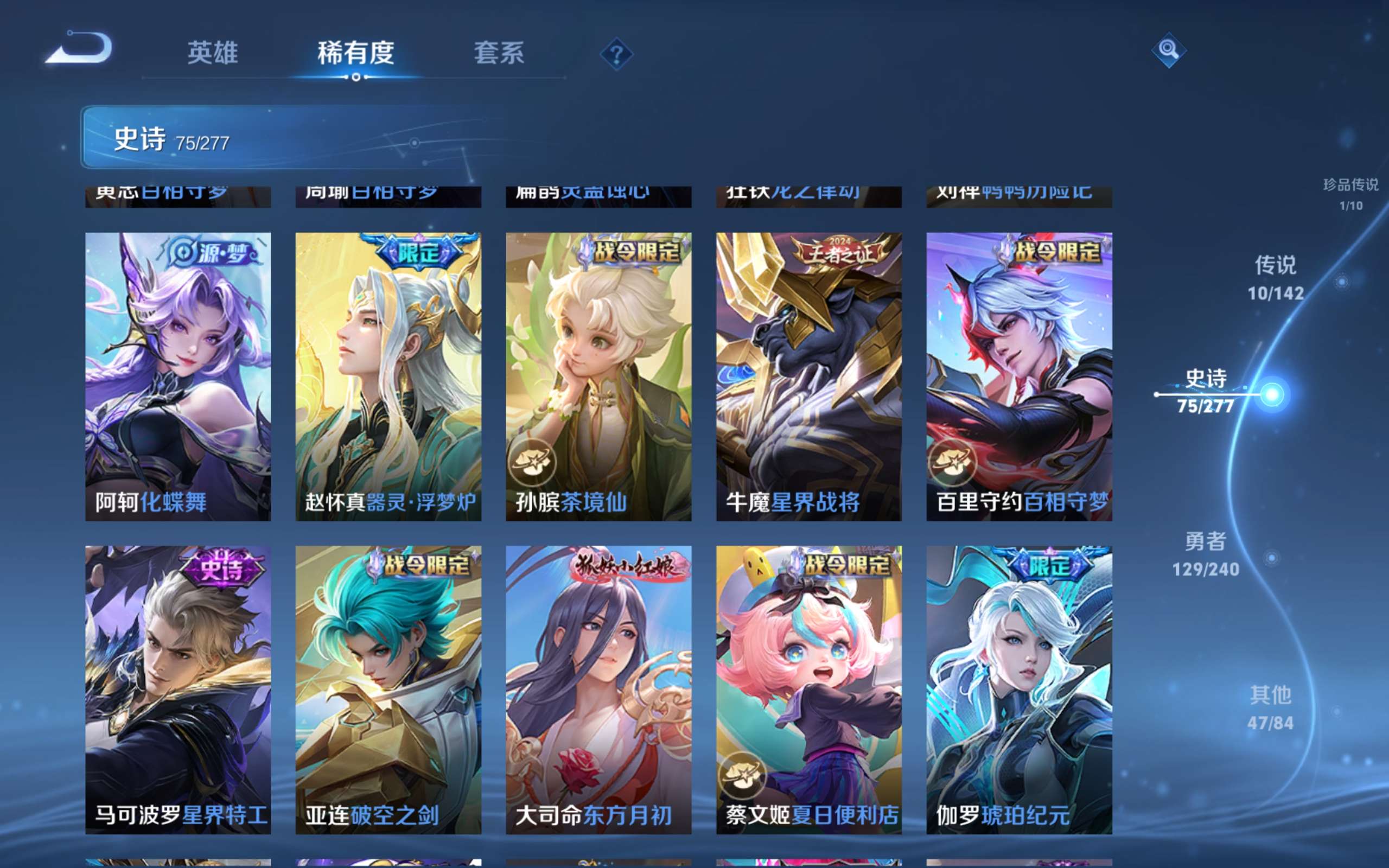 WZCMW4324684王者荣耀账号详情图9