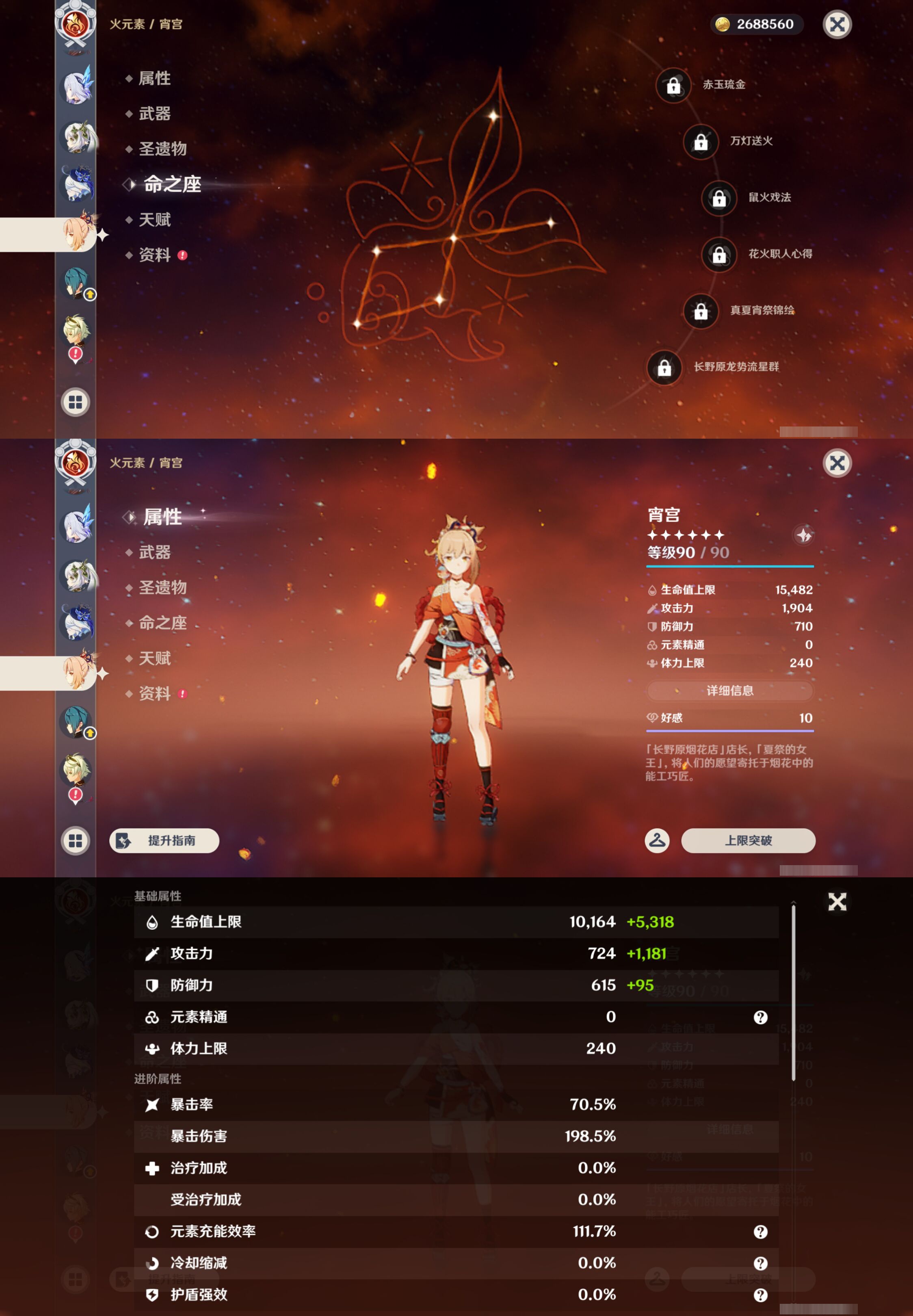 YSMK44410原神账号详情图17