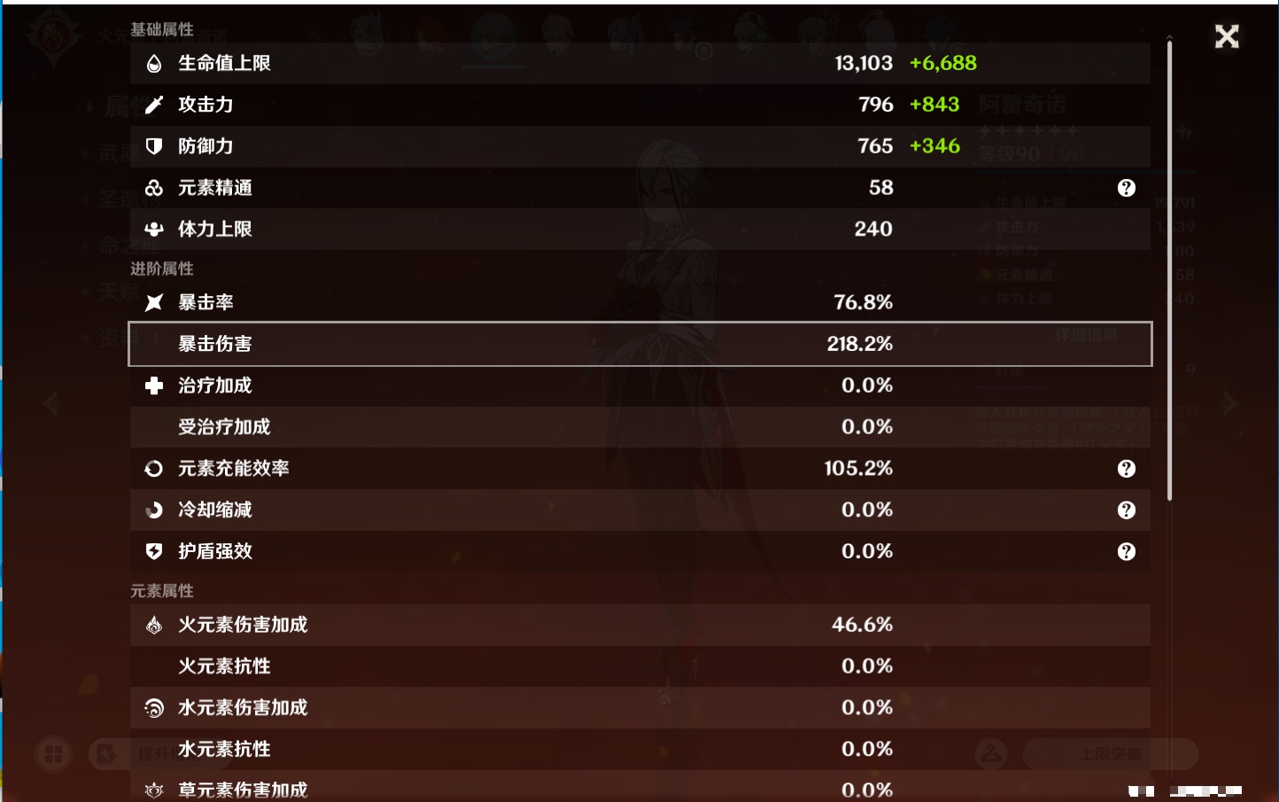YSMK44455原神账号详情图13