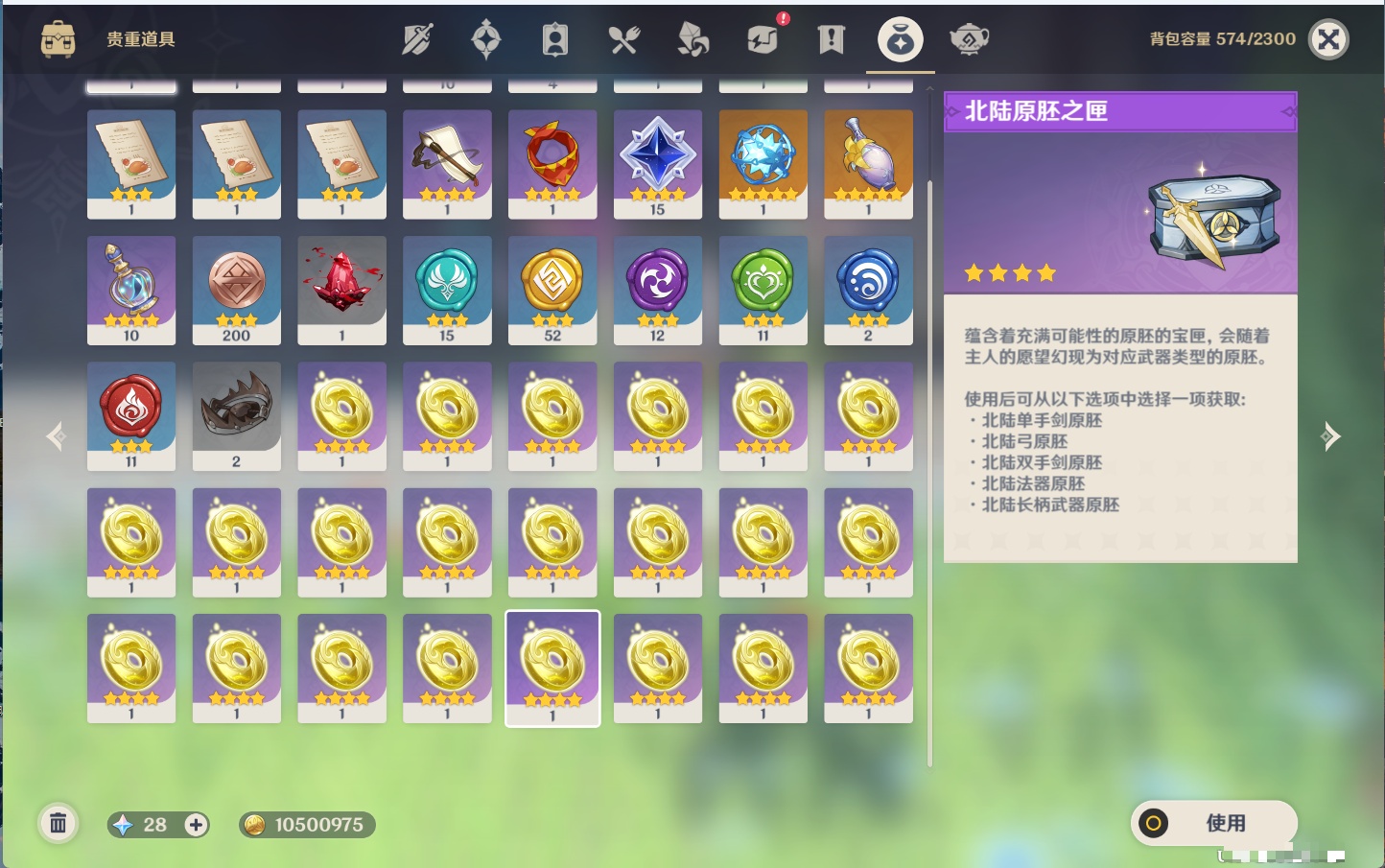 YSMK44444原神账号详情图17