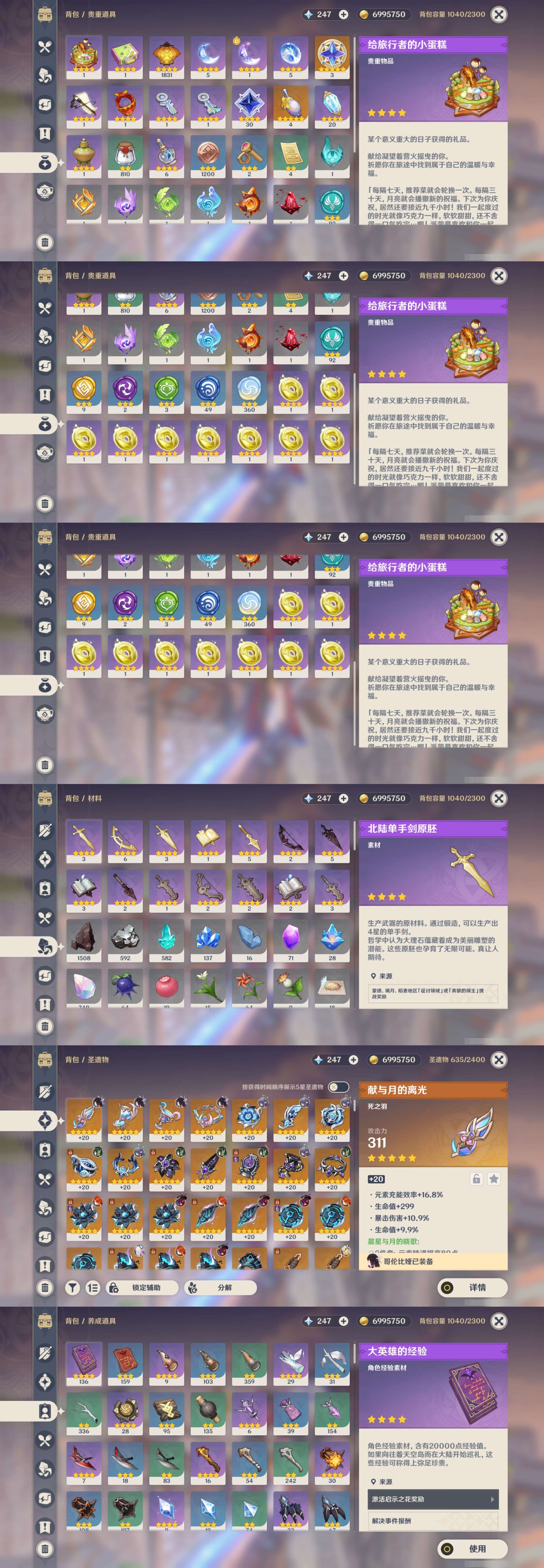 YSMK44580原神账号详情图4