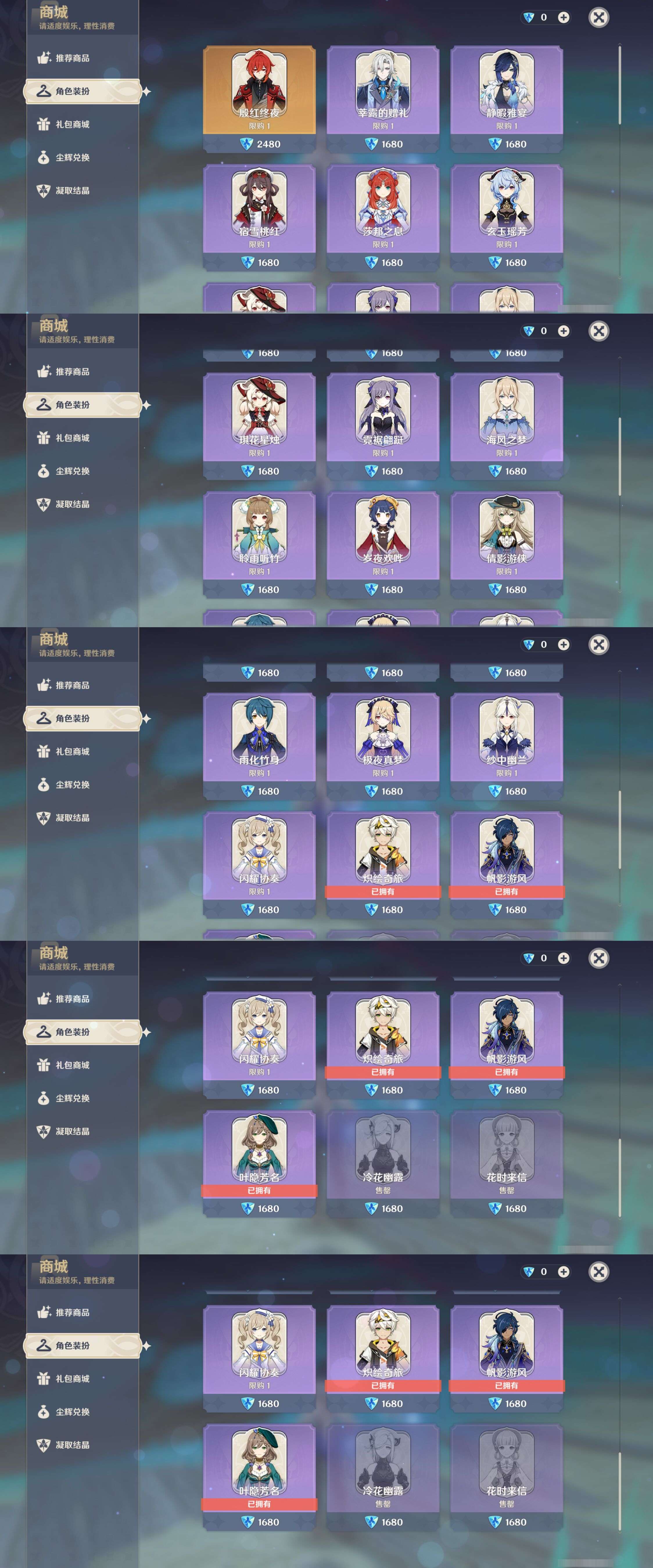 YSMK44567原神账号详情图34