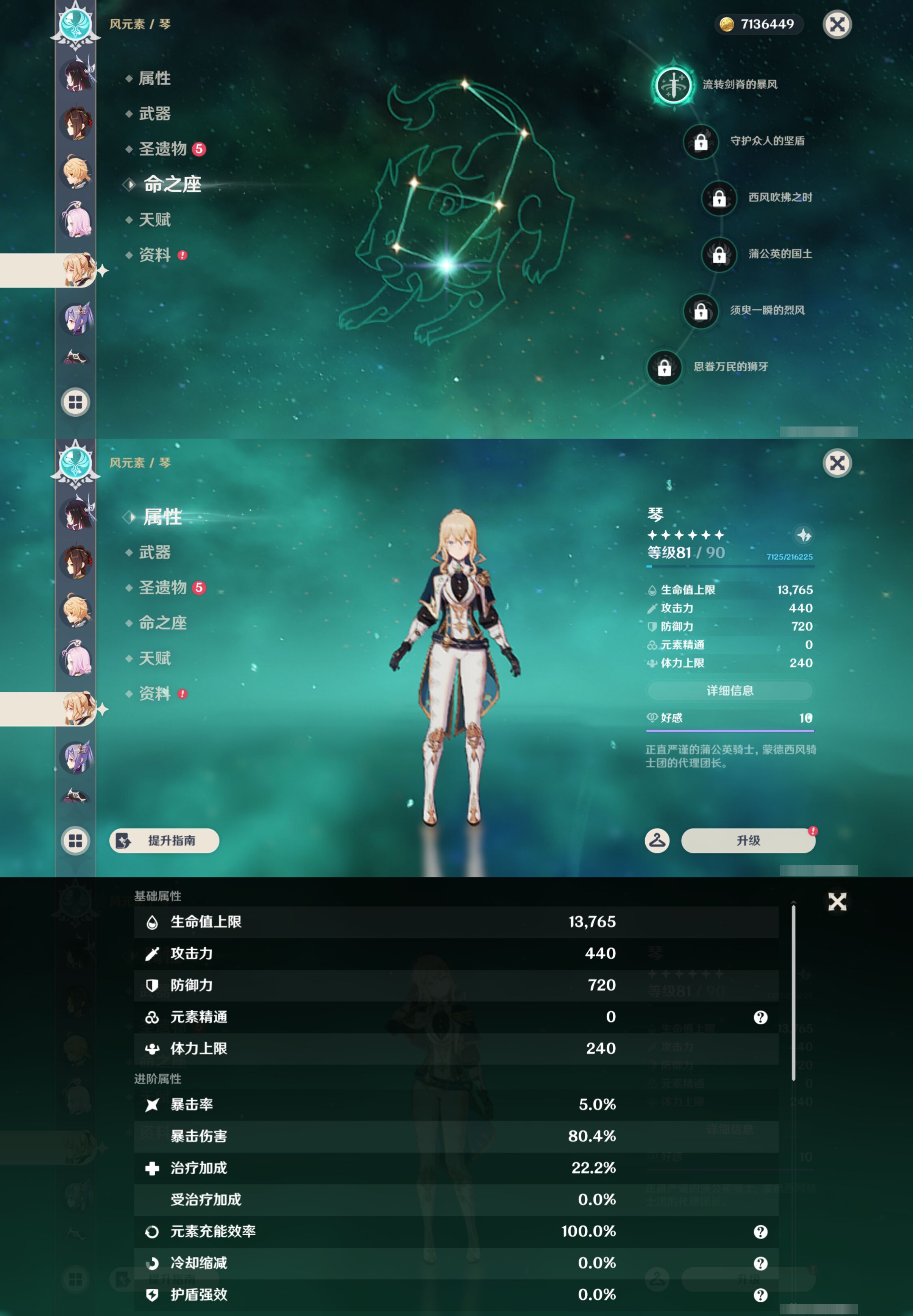 YSMK44449原神账号详情图36