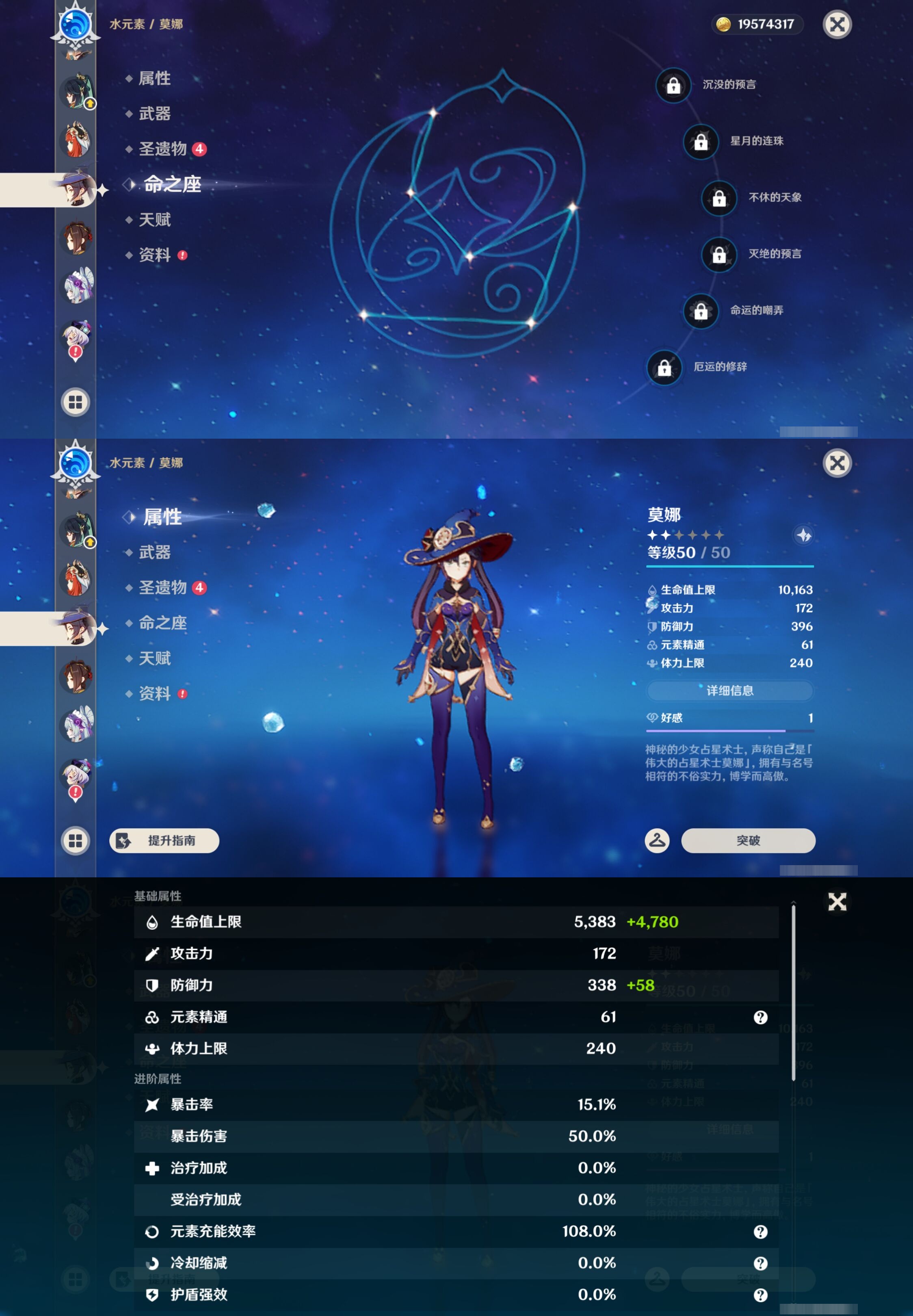 YSMK44442原神账号详情图22