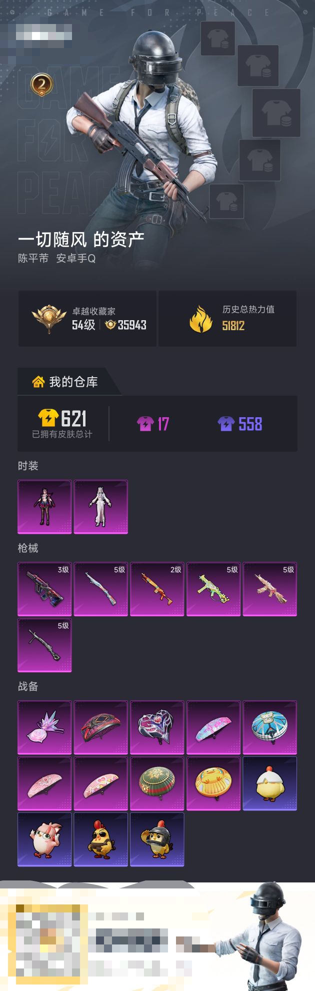 WZZM4311475王者荣耀账号详情图1