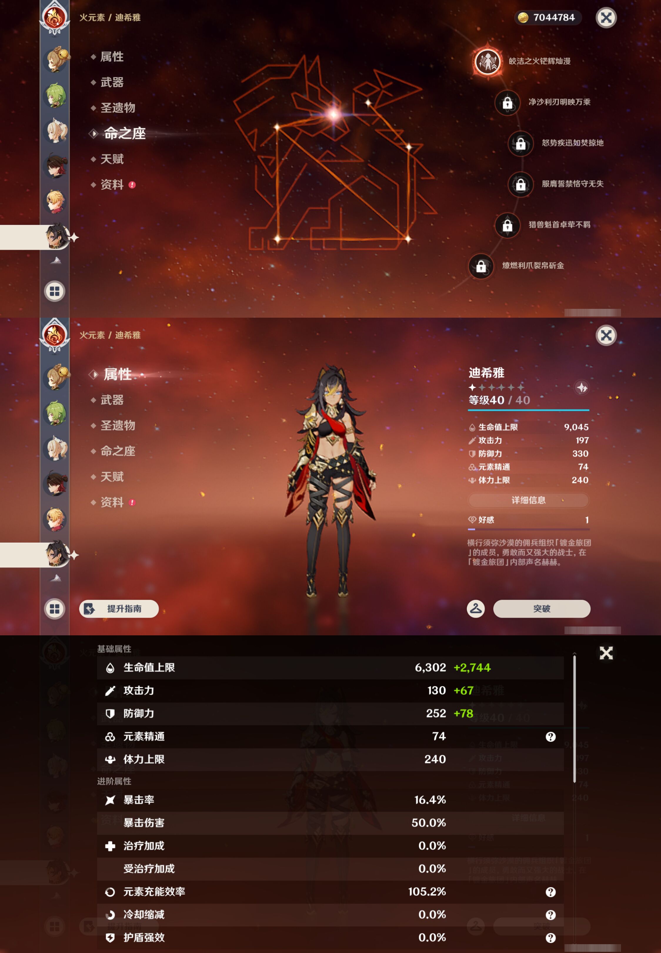 YSMK44469原神账号详情图25