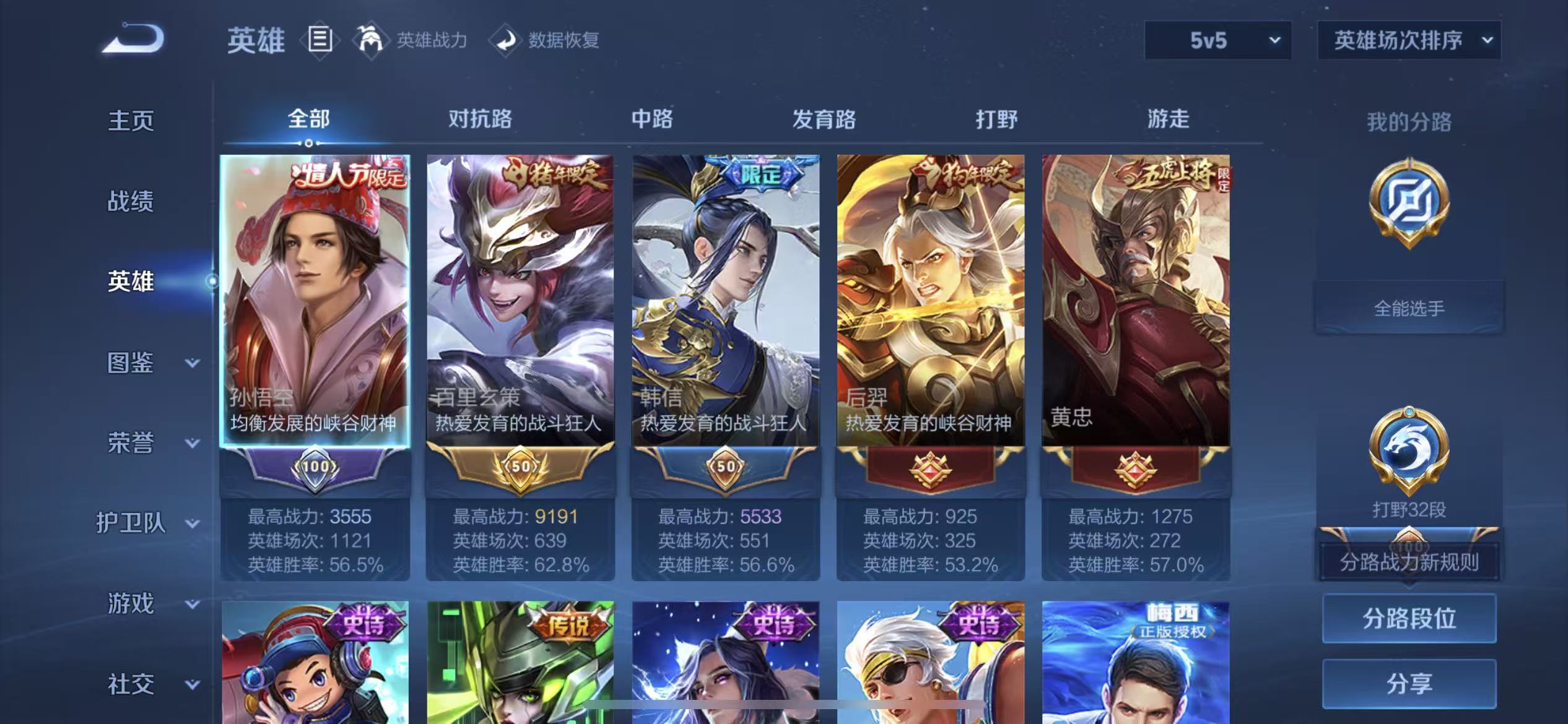 WZCMW4324623王者荣耀账号详情图3