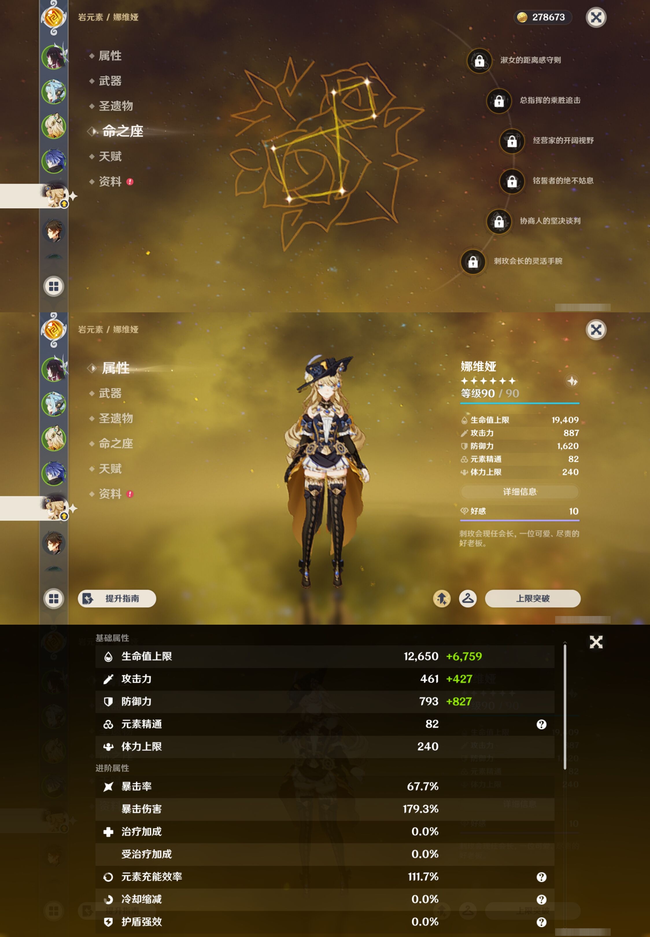 YSMK44463原神账号详情图12