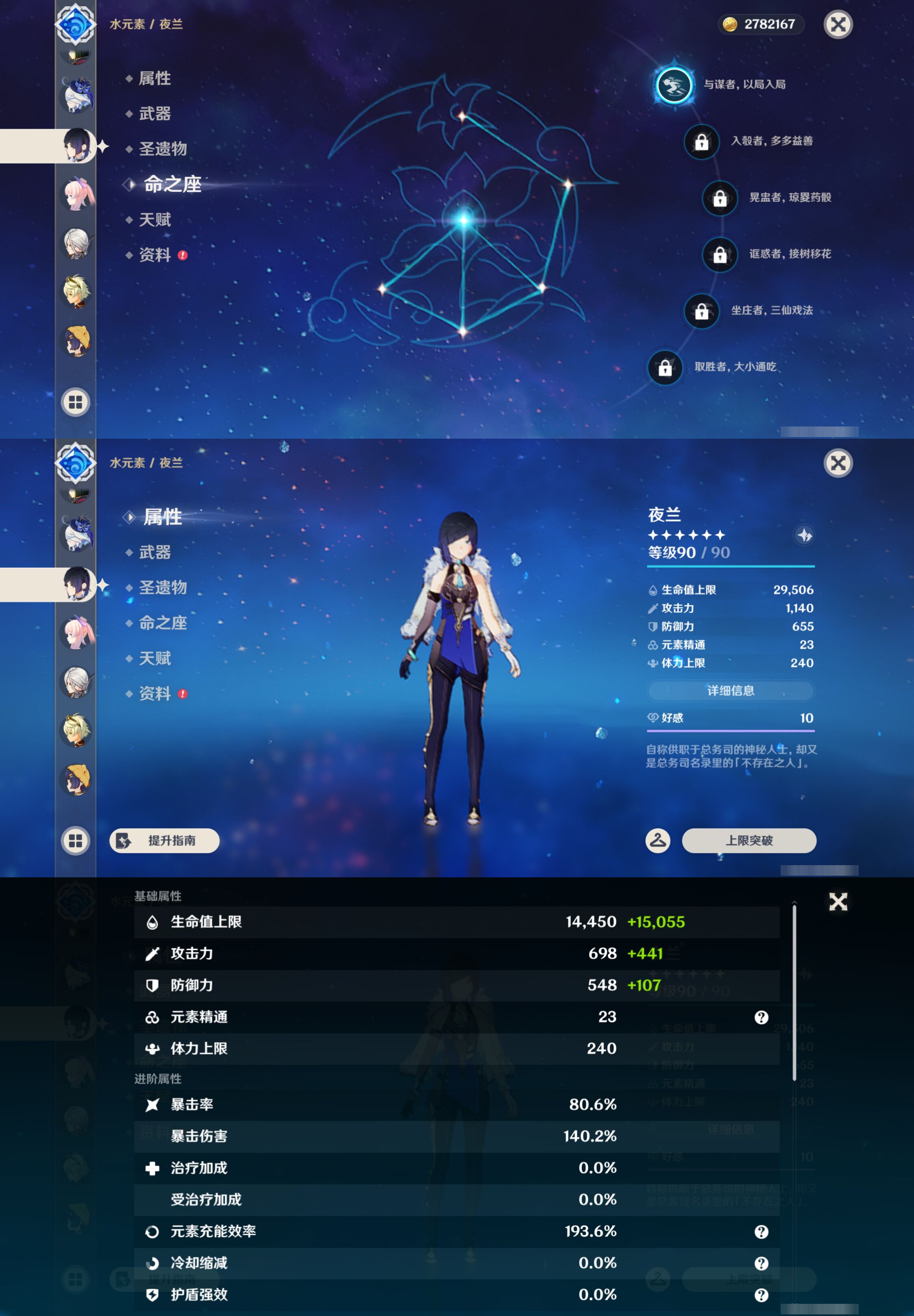 YSMK44436原神账号详情图21