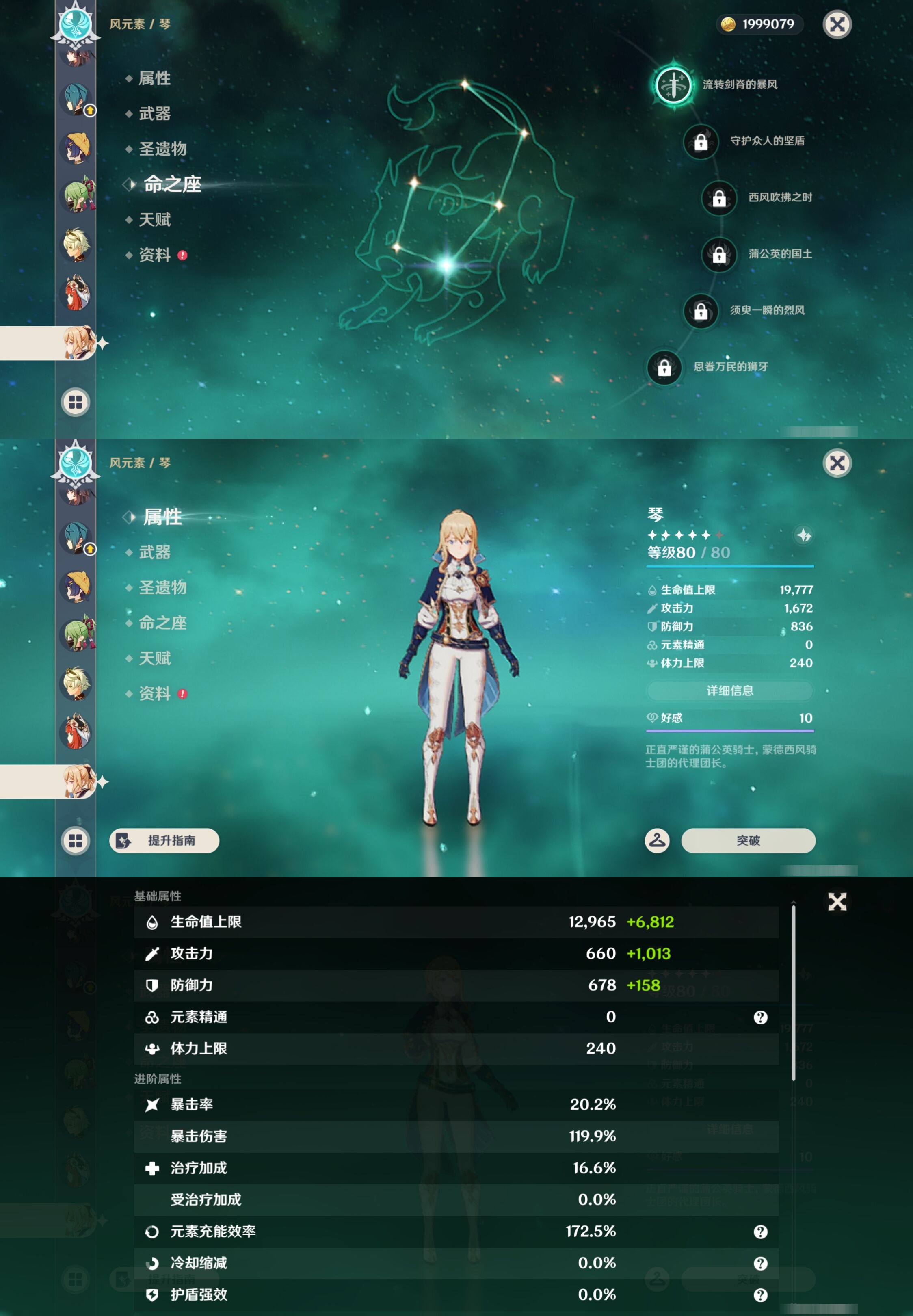 YSMK44484原神账号详情图20