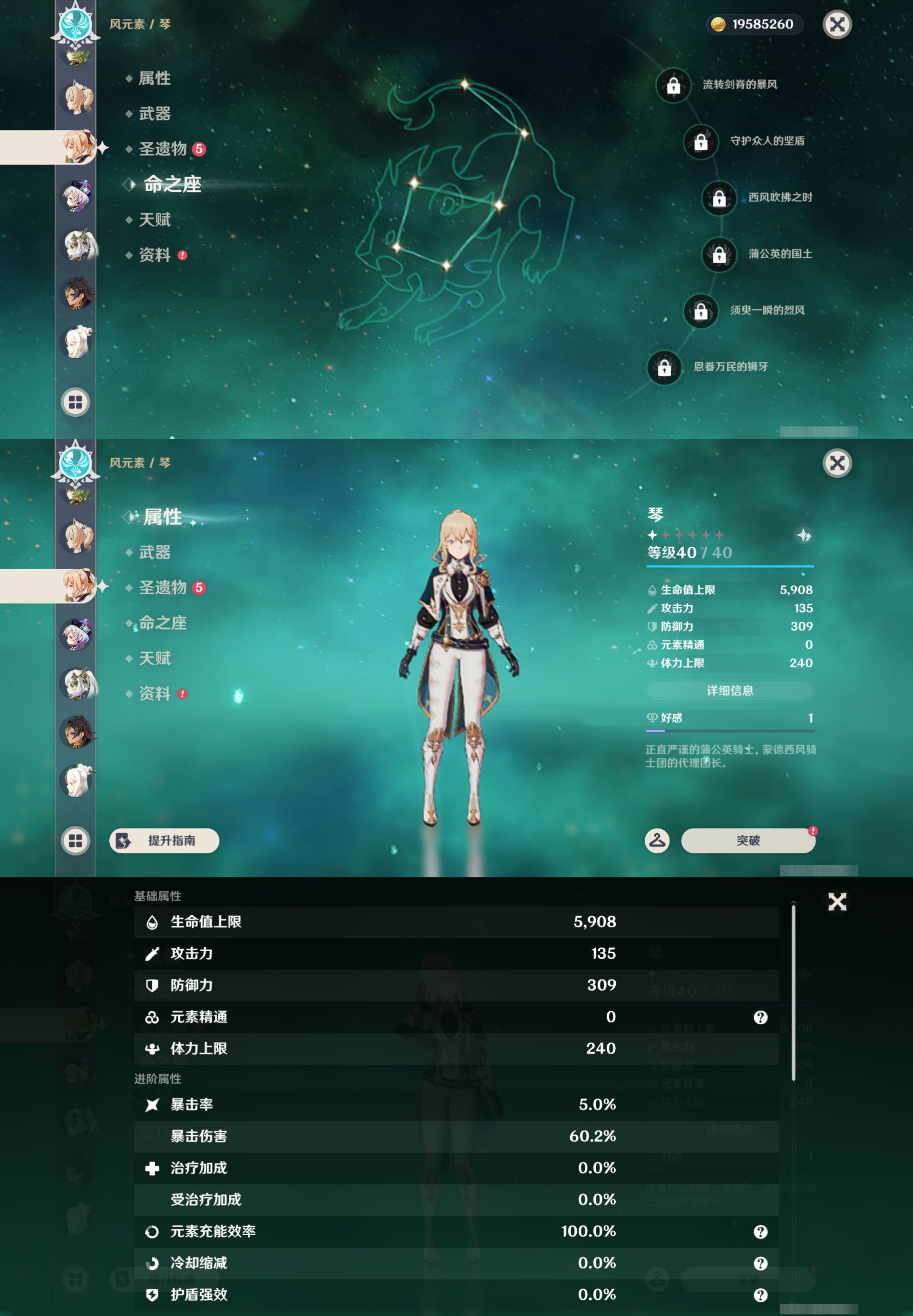 YSMK44525原神账号详情图16 YSMK44525原神账号详情图16