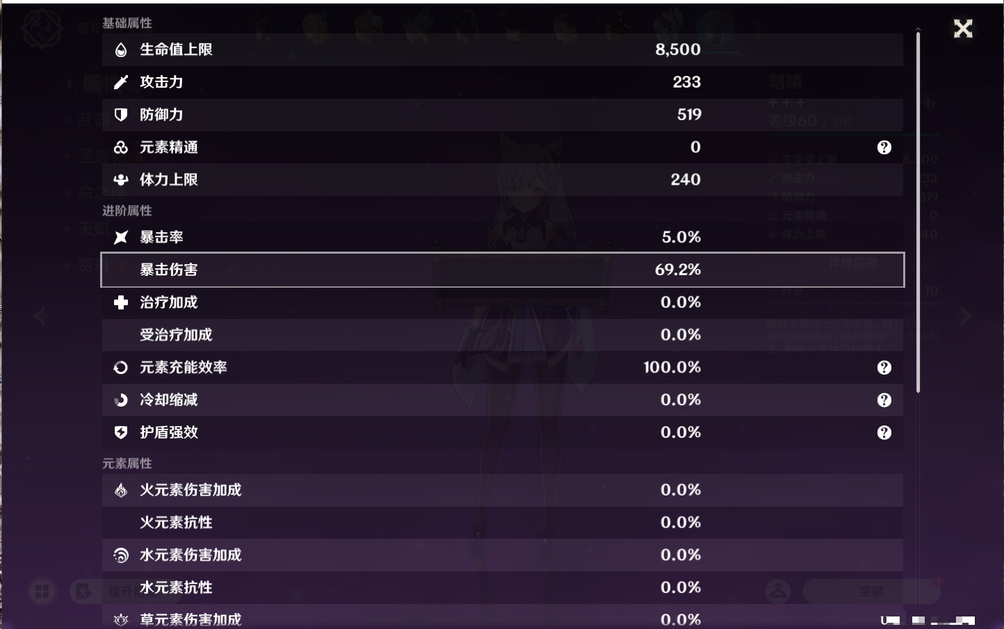 YSMK44456原神账号详情图29