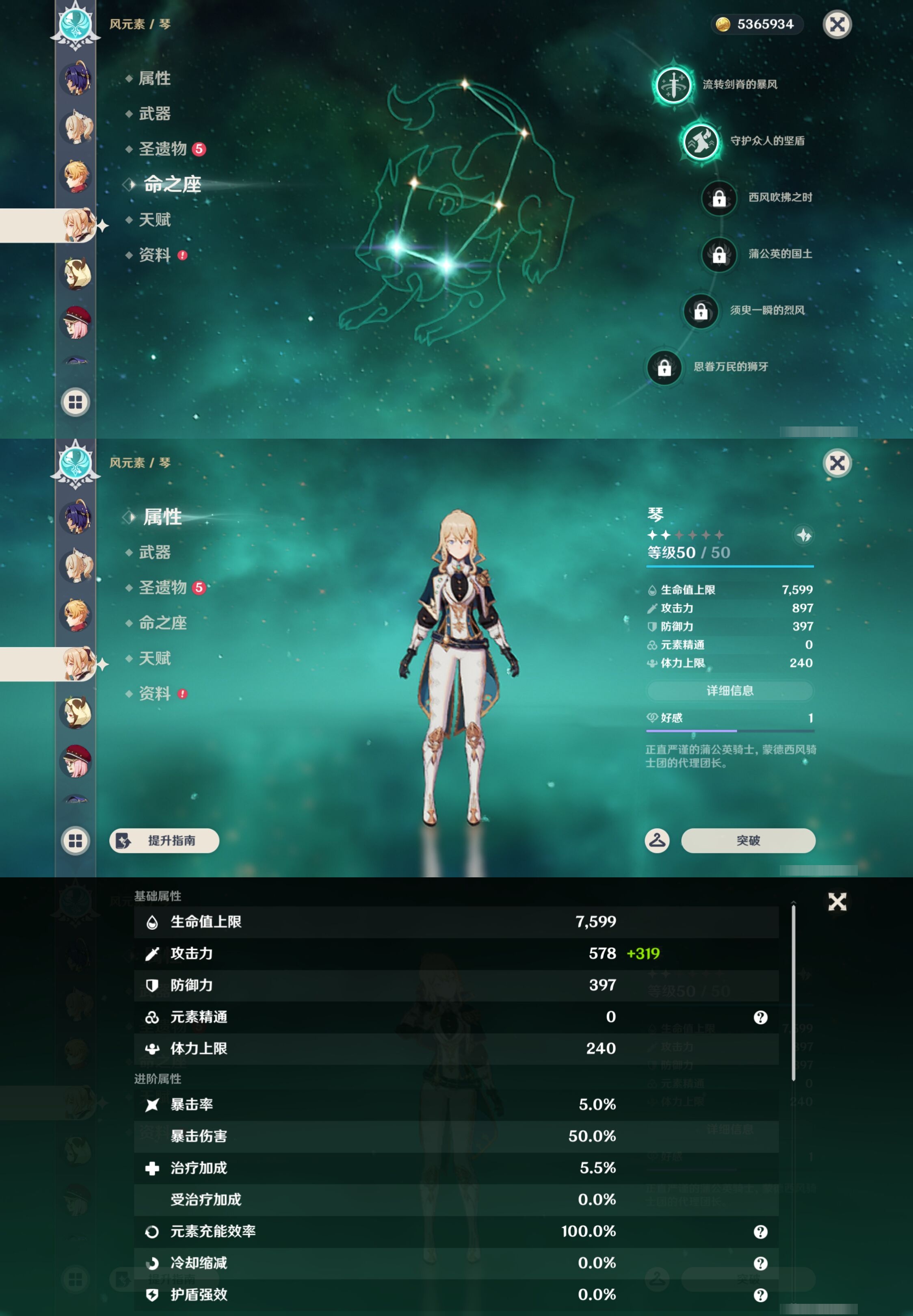 YSMK44479原神账号详情图30