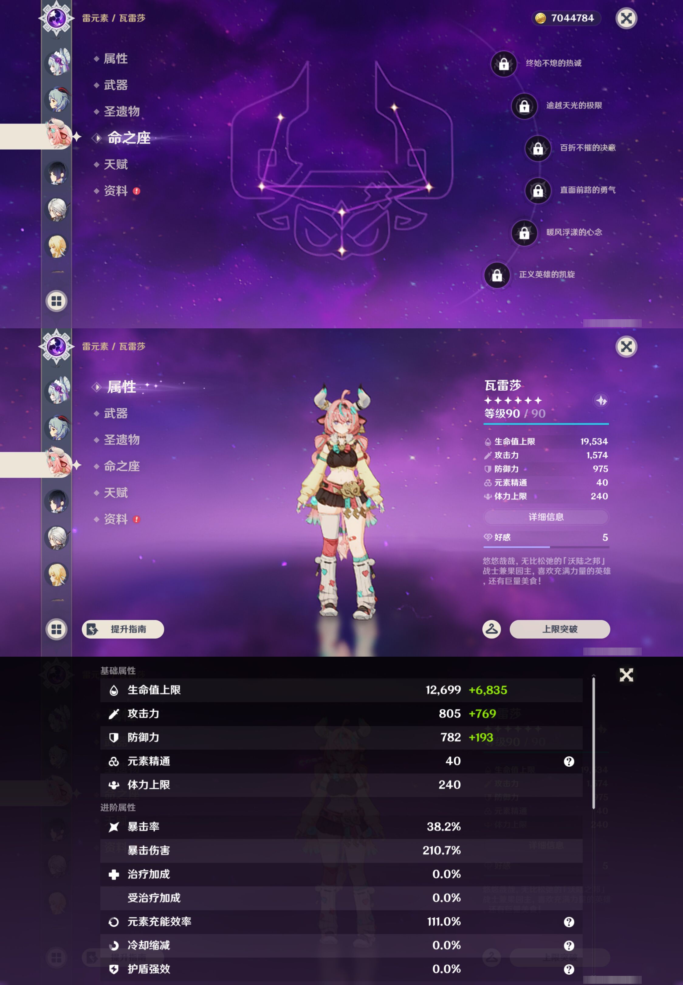 YSMK44469原神账号详情图15