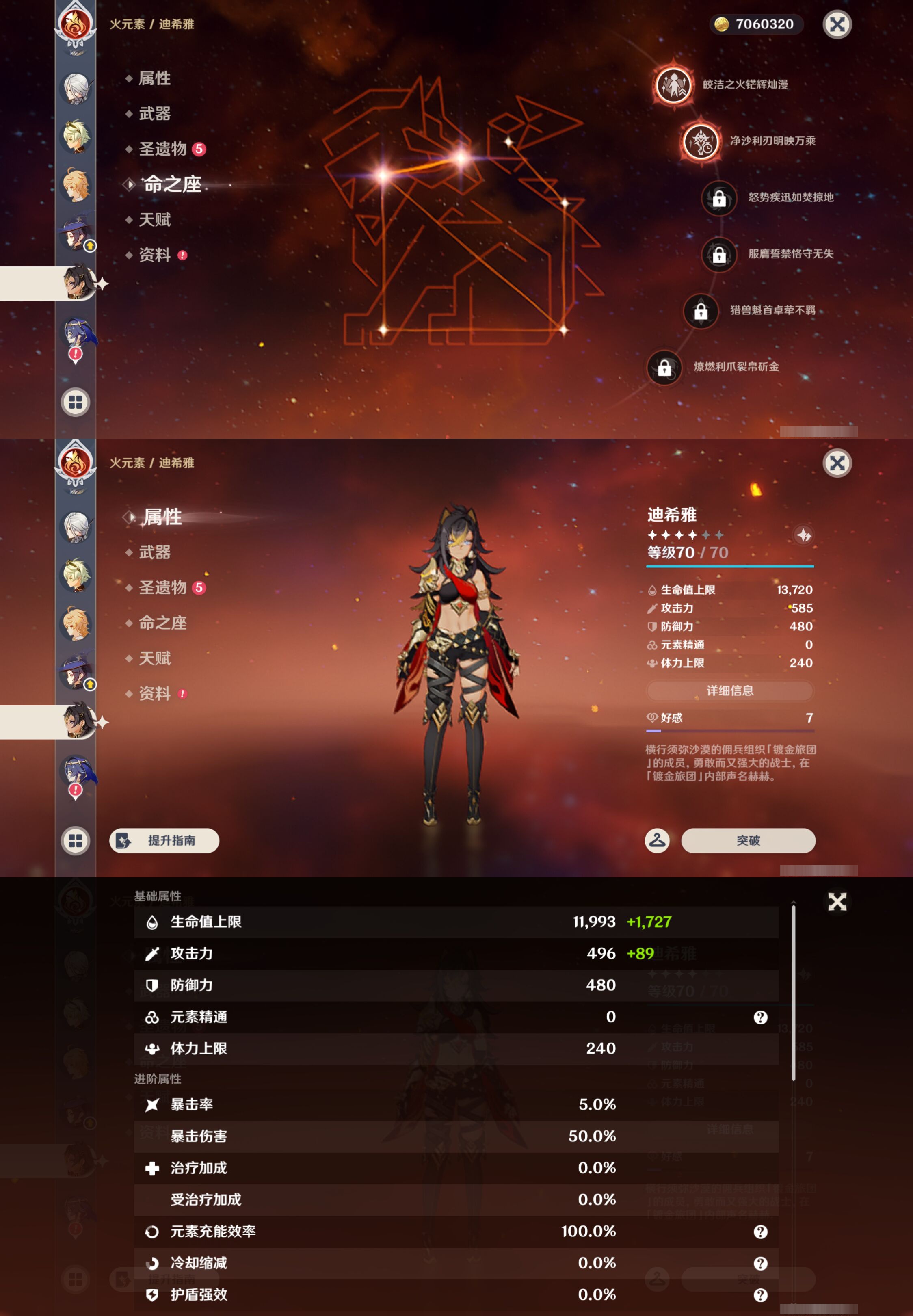 YSMK44489原神账号详情图16