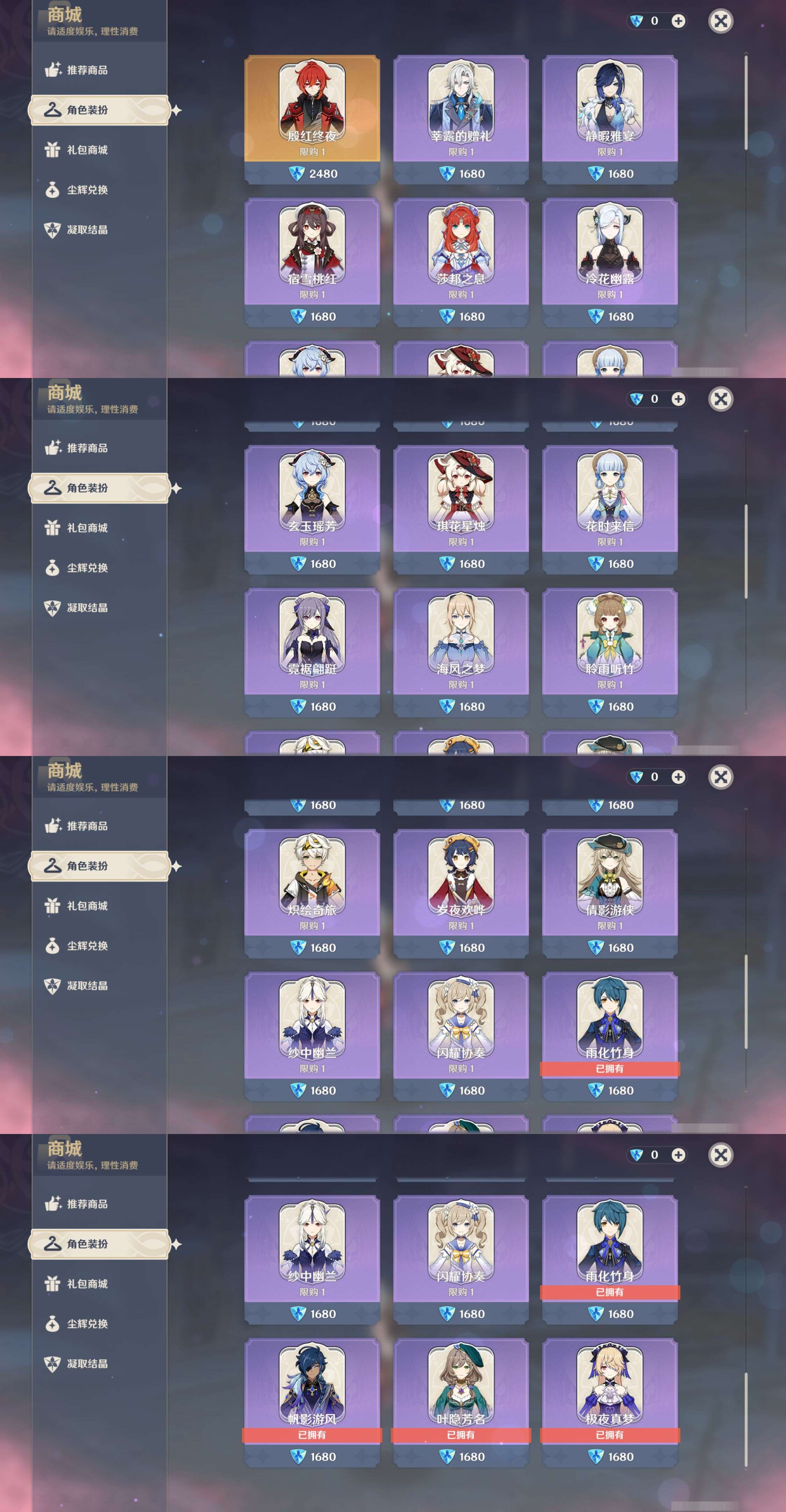 YSMK44559原神账号详情图36
