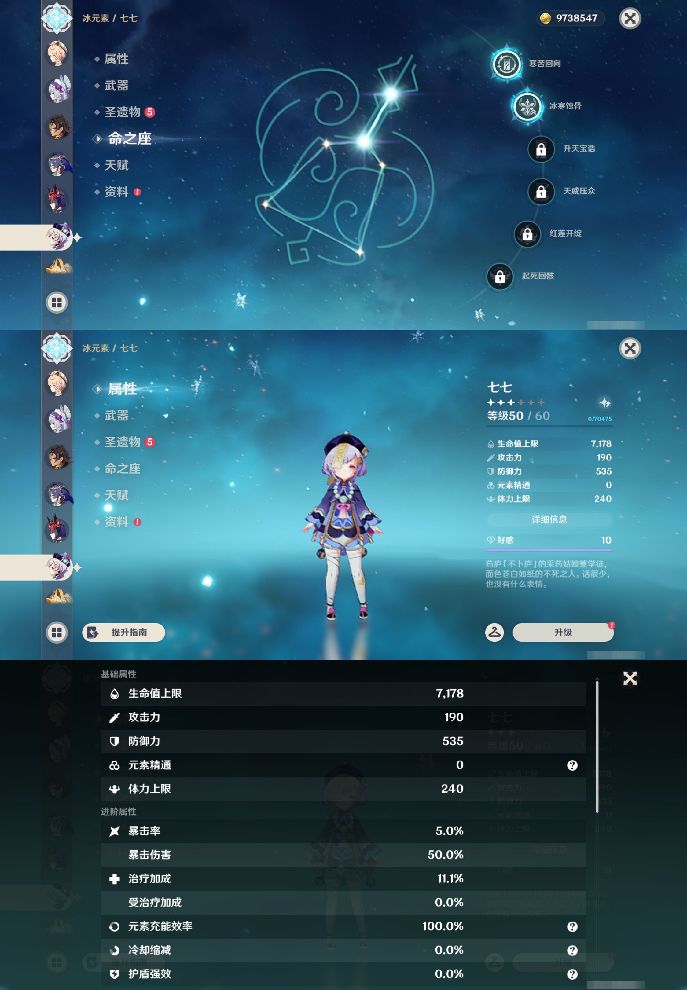 YSMK44531原神账号详情图35