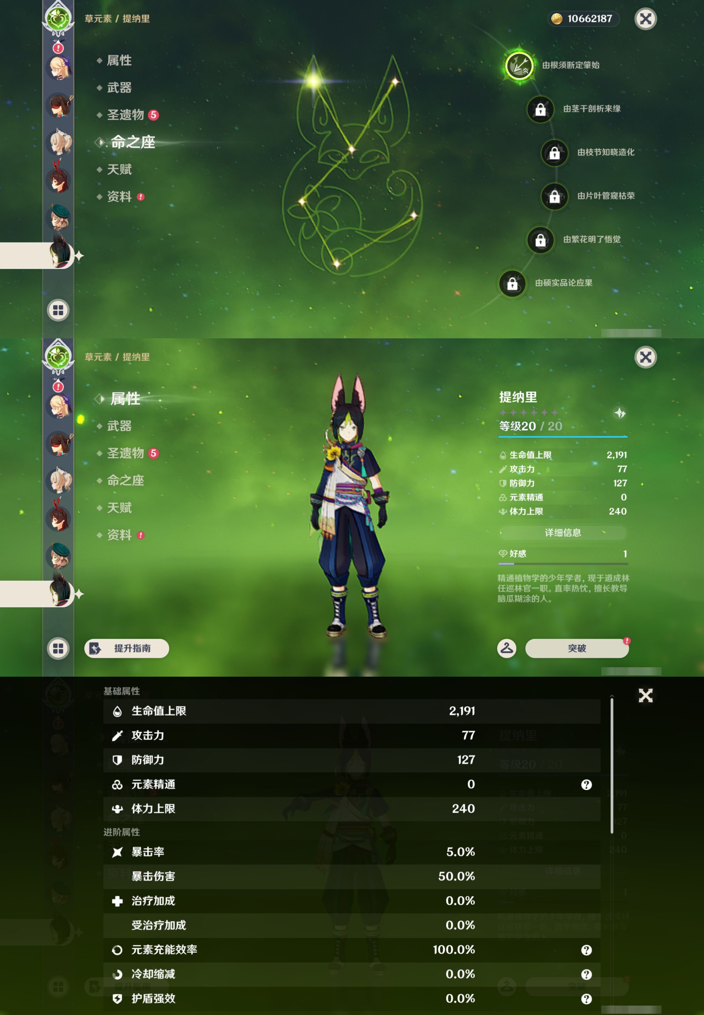 YSMK44503原神账号详情图26