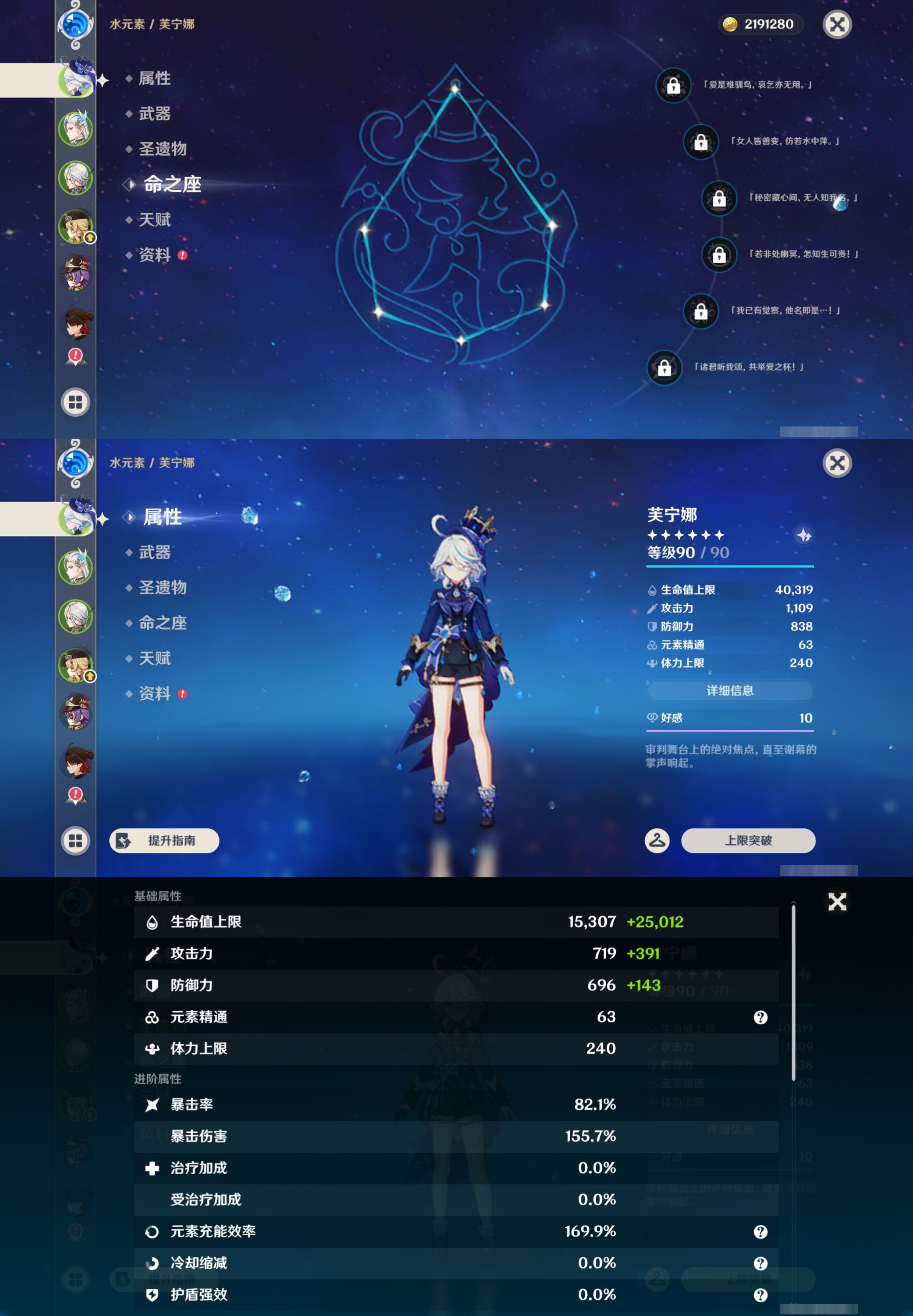 YSMK44440原神账号详情图8