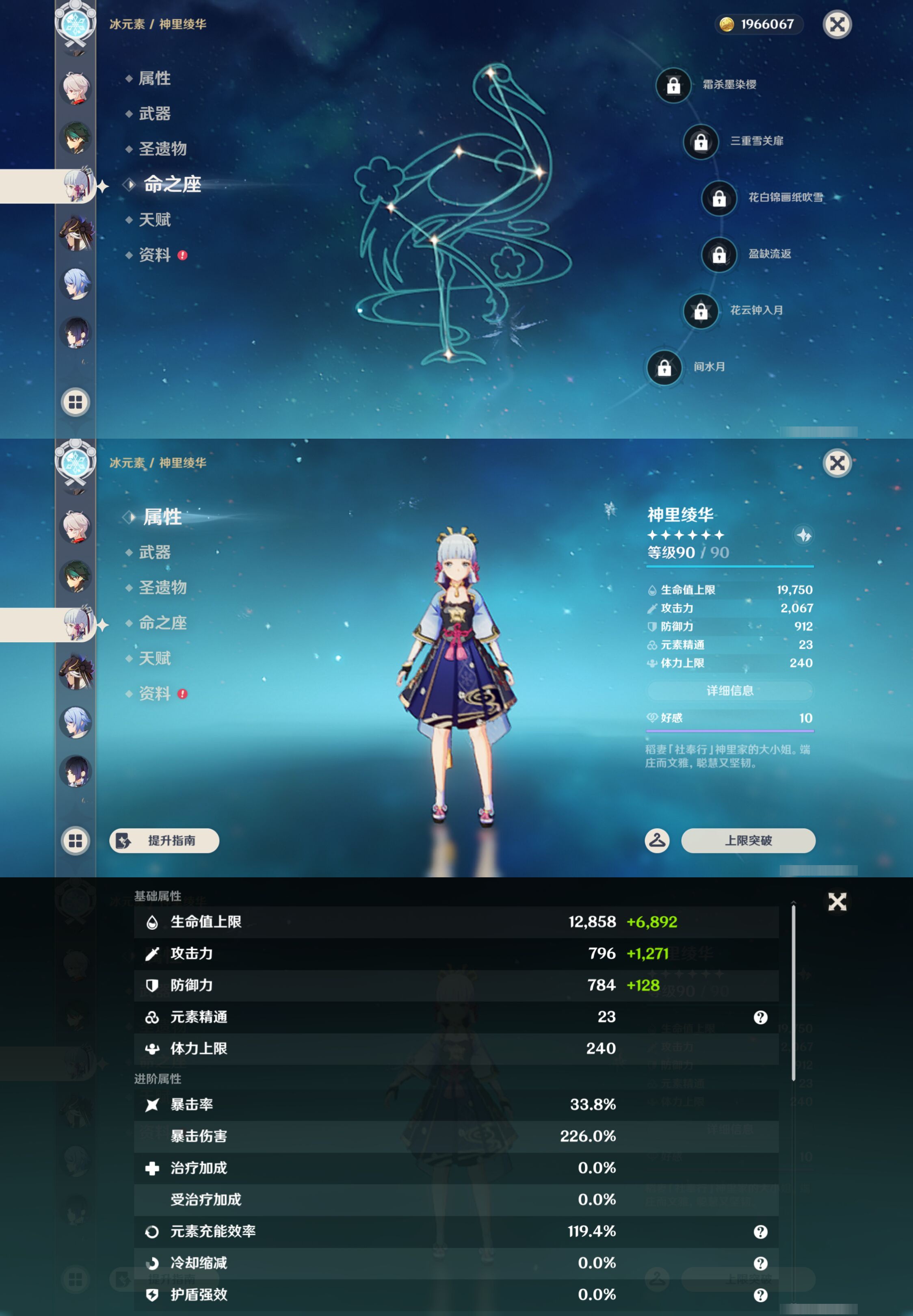 YSMK44529原神账号详情图16
