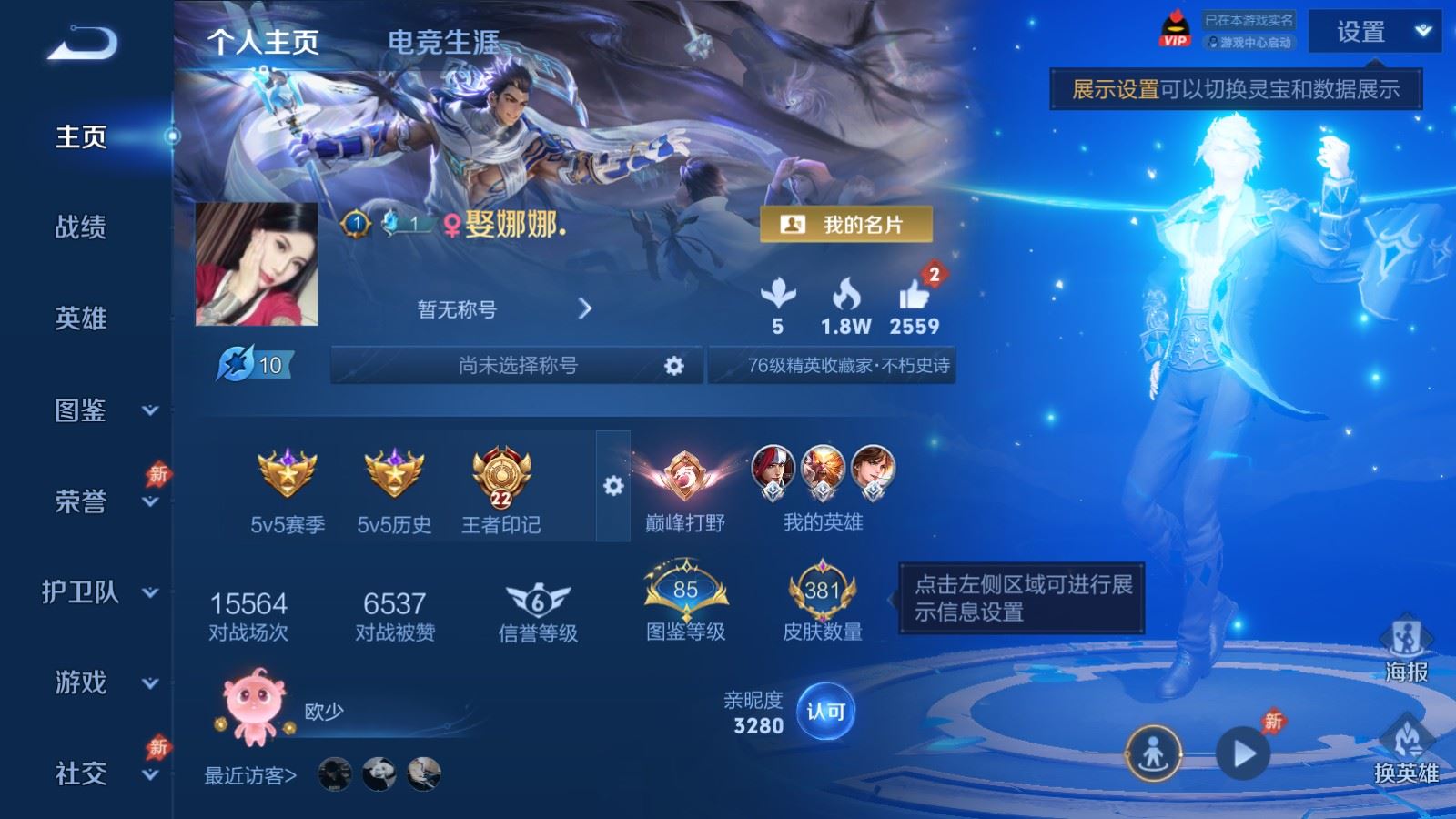 WZCMW4324866王者荣耀账号详情图1