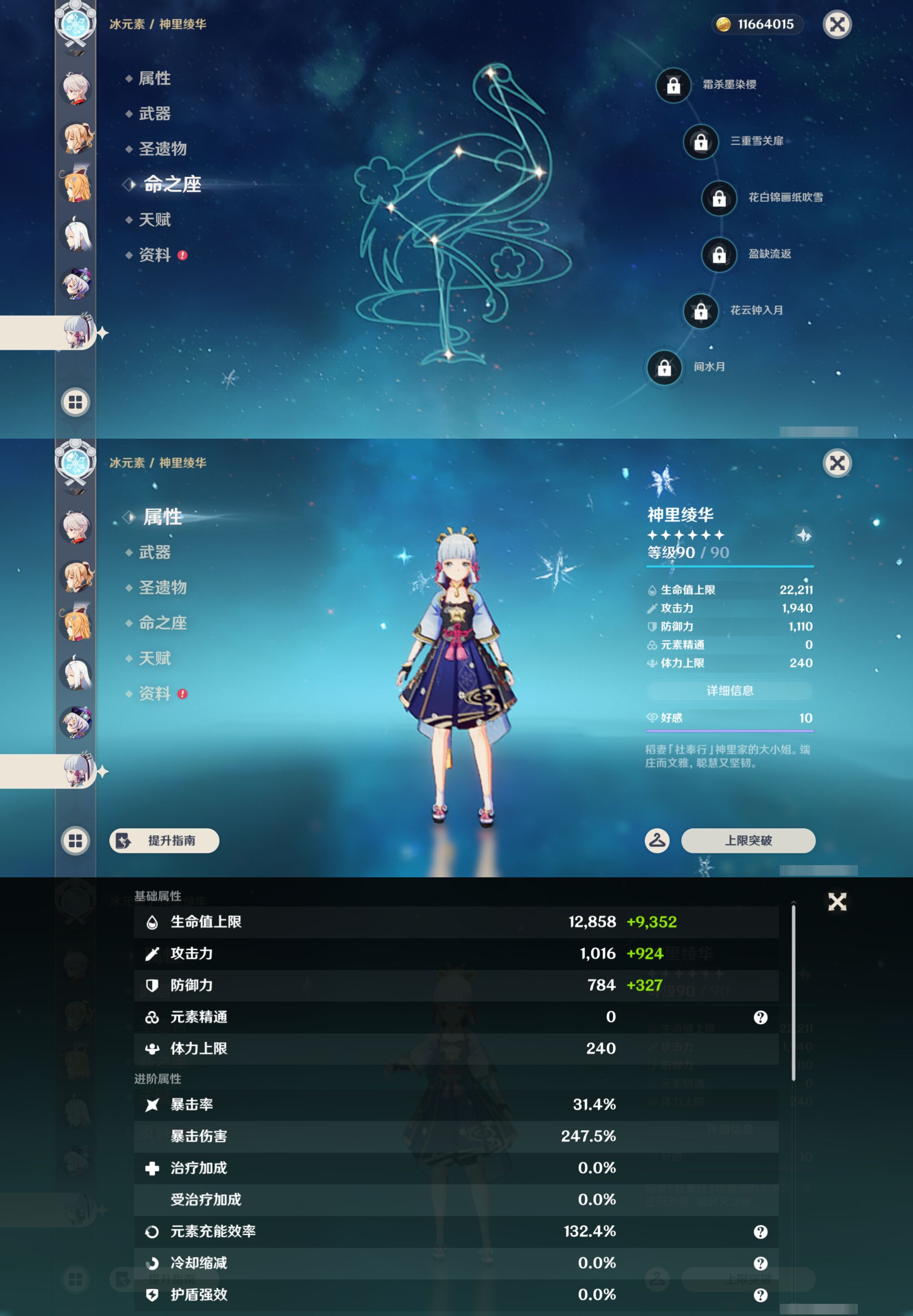 YSMK44517原神账号详情图18 YSMK44517原神账号详情图18