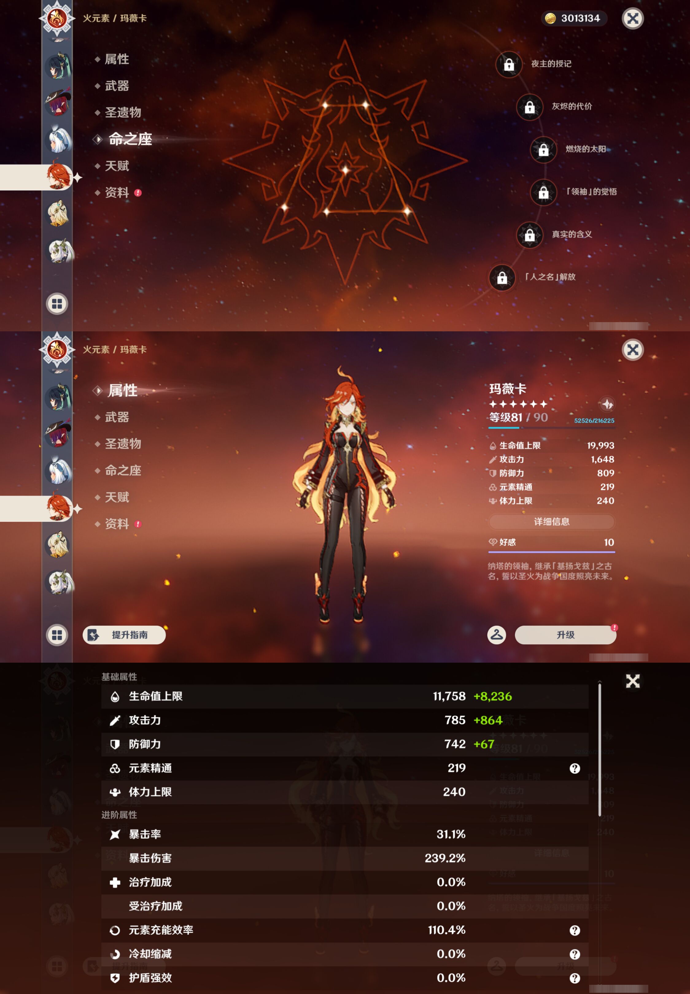 YSMK44545原神账号详情图15